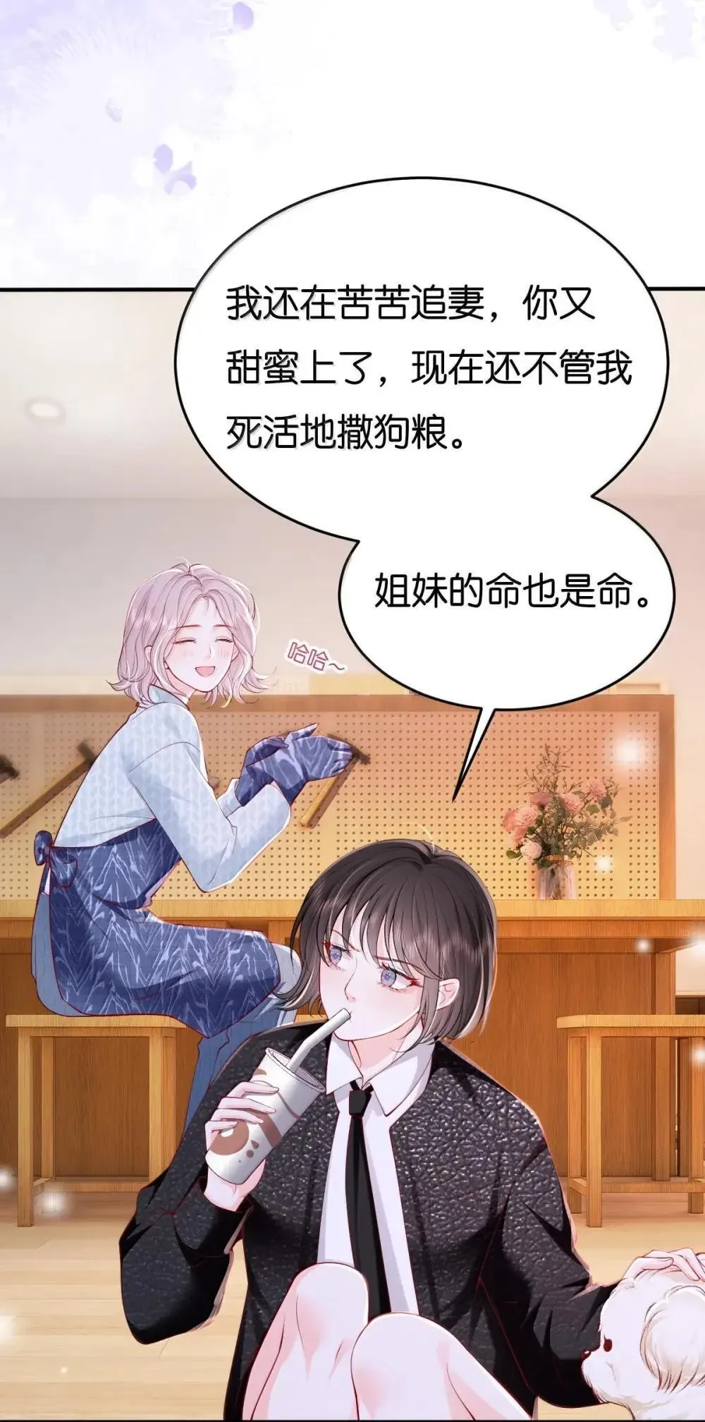 124 劫财又劫色 第4页