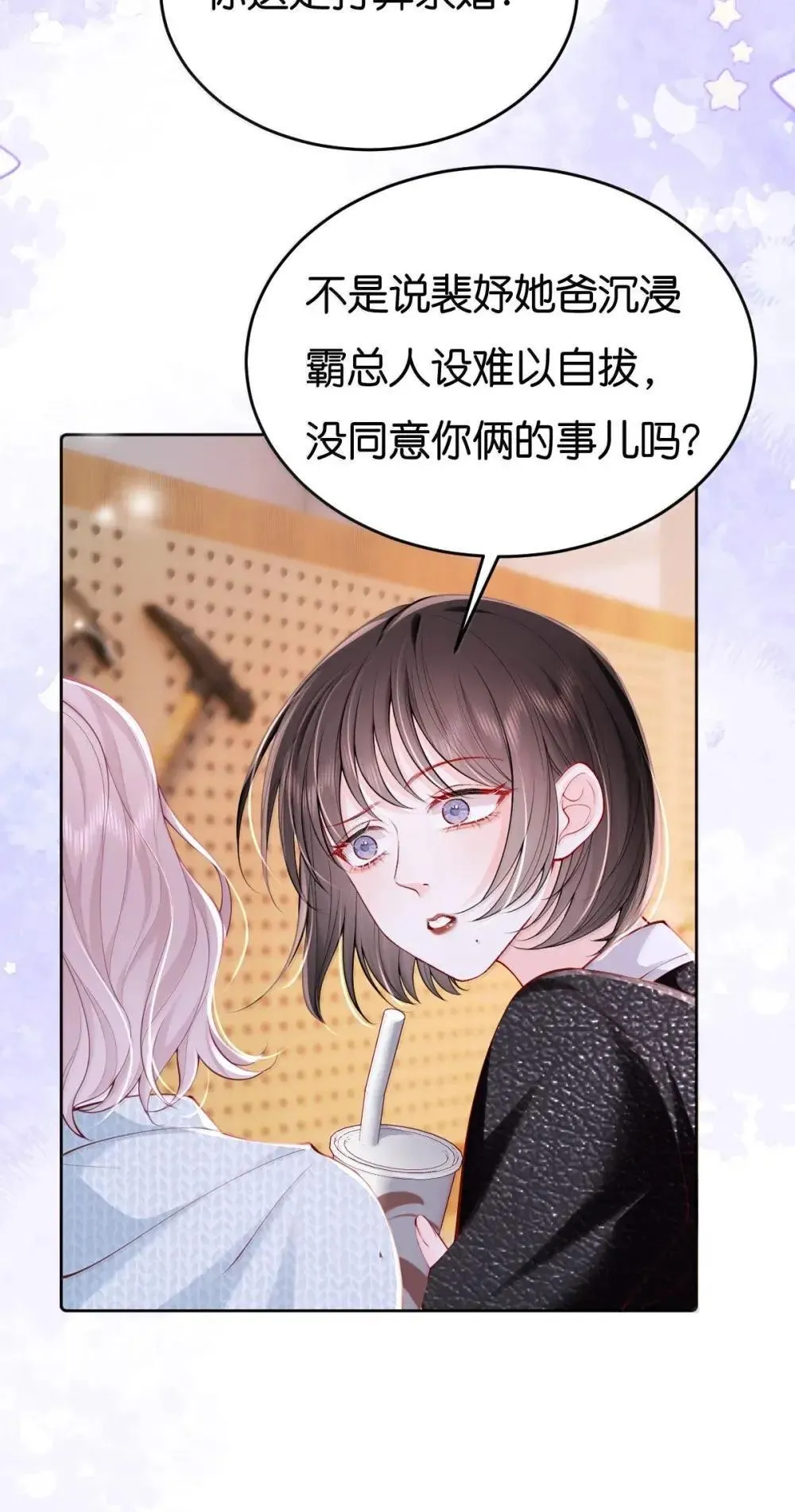 124 劫财又劫色 第6页