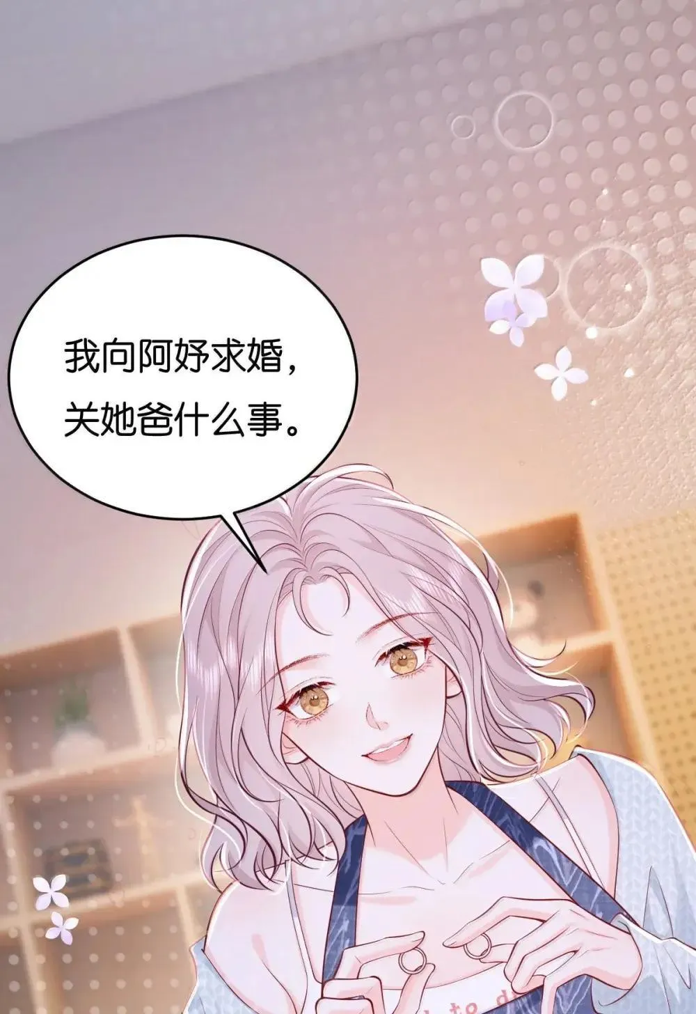124 劫财又劫色 第7页