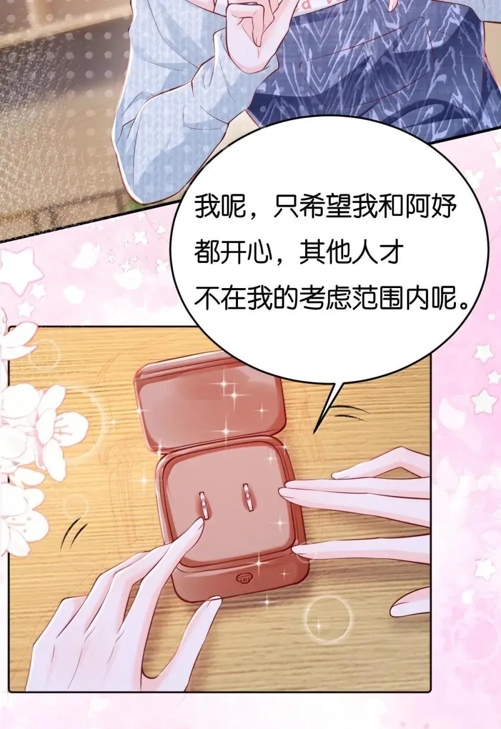 124 劫财又劫色 第8页