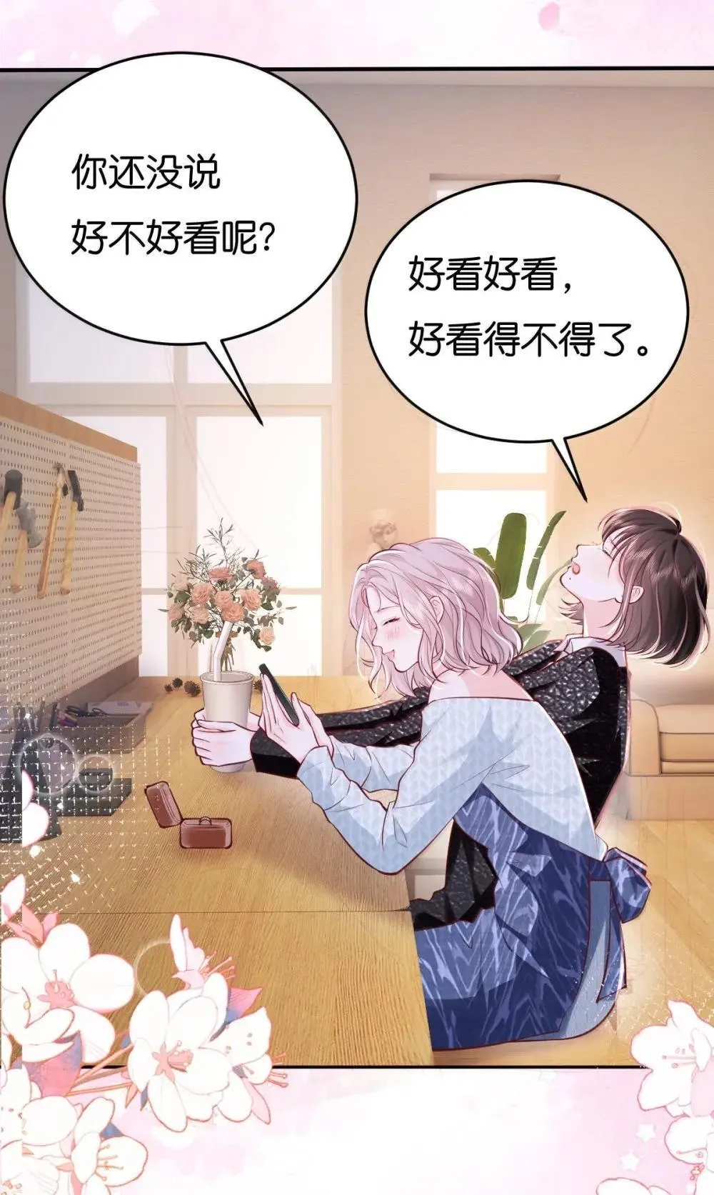 124 劫财又劫色 第9页