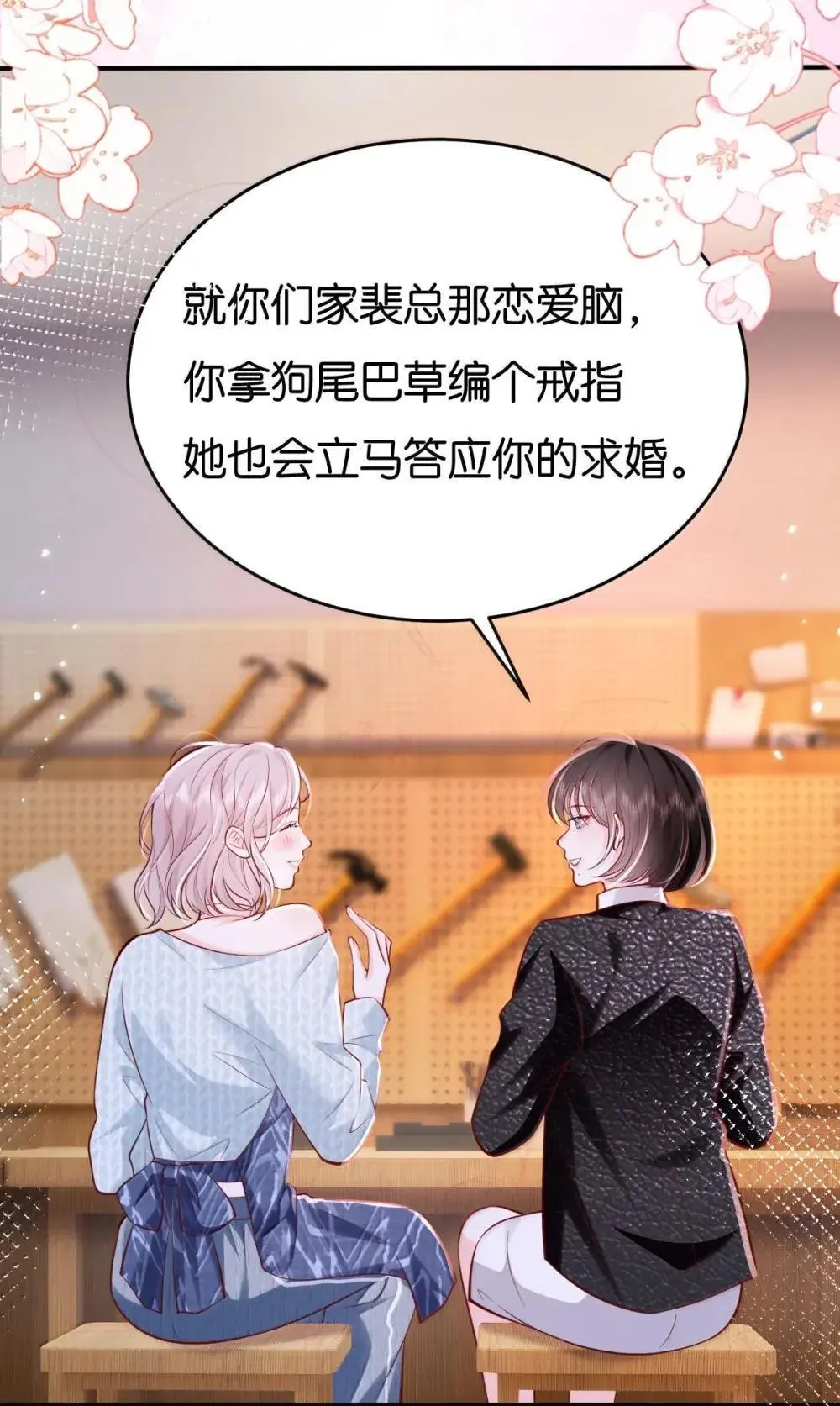 124 劫财又劫色 第10页