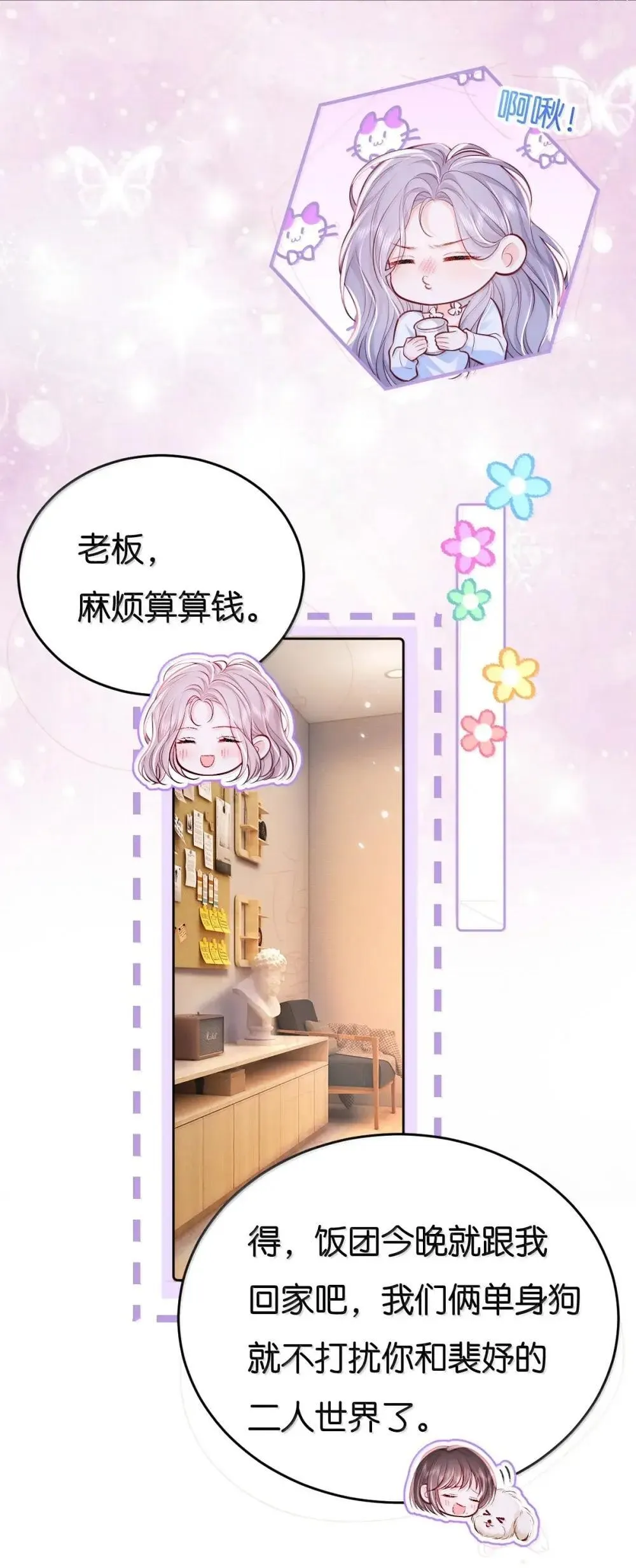 124 劫财又劫色 第11页