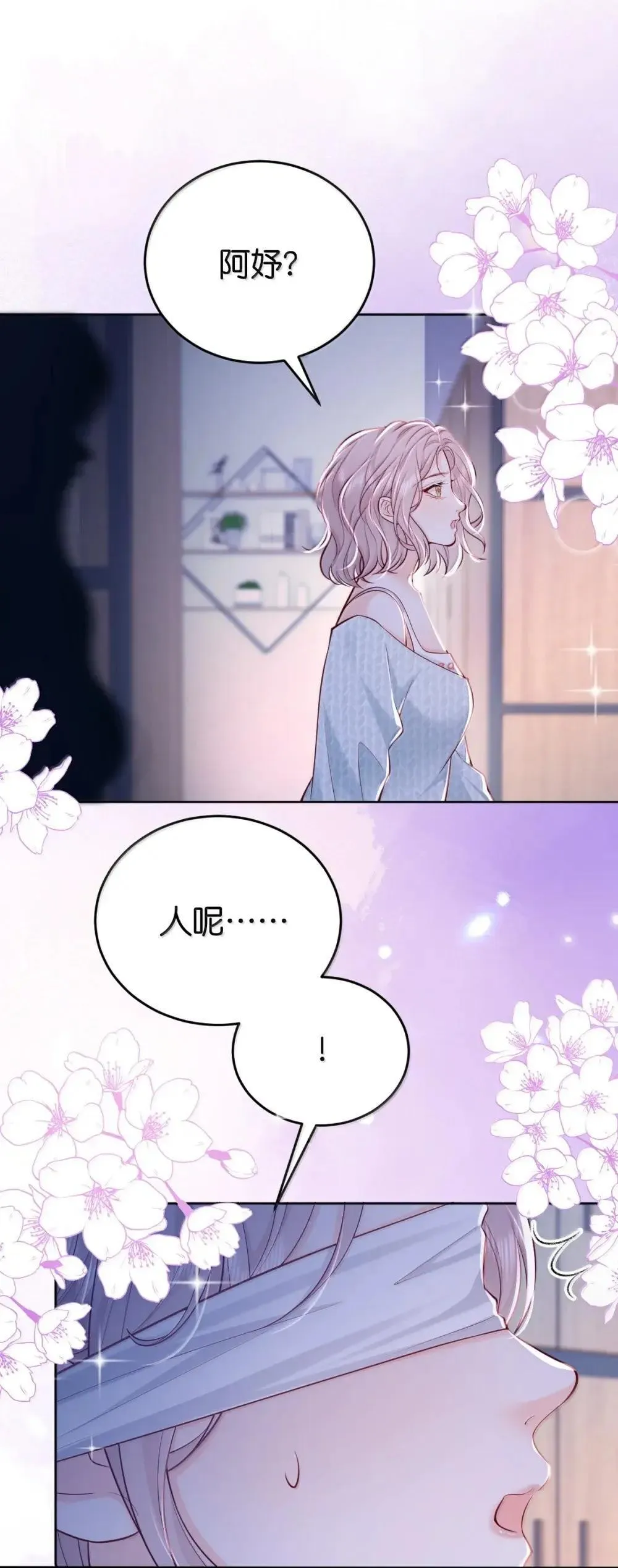 124 劫财又劫色 第15页