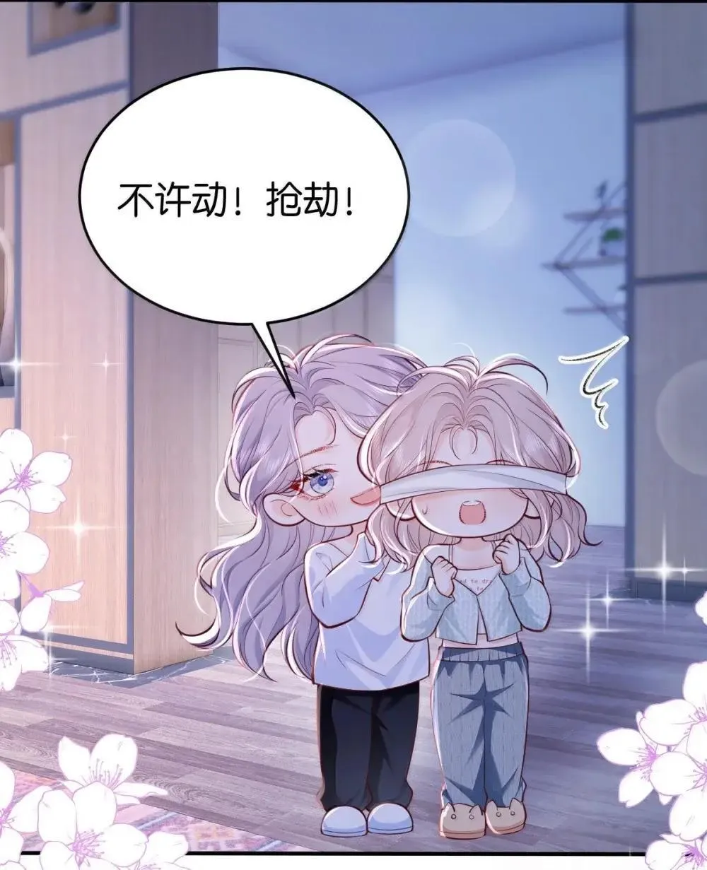 124 劫财又劫色 第16页