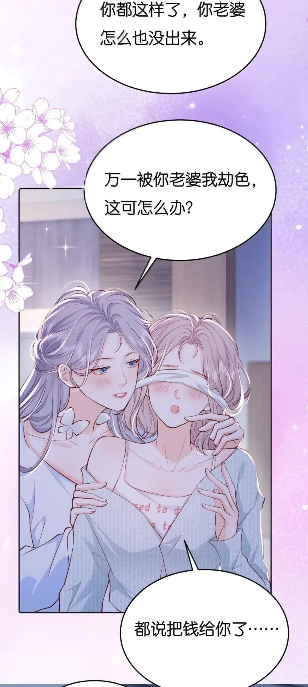 124 劫财又劫色 第18页