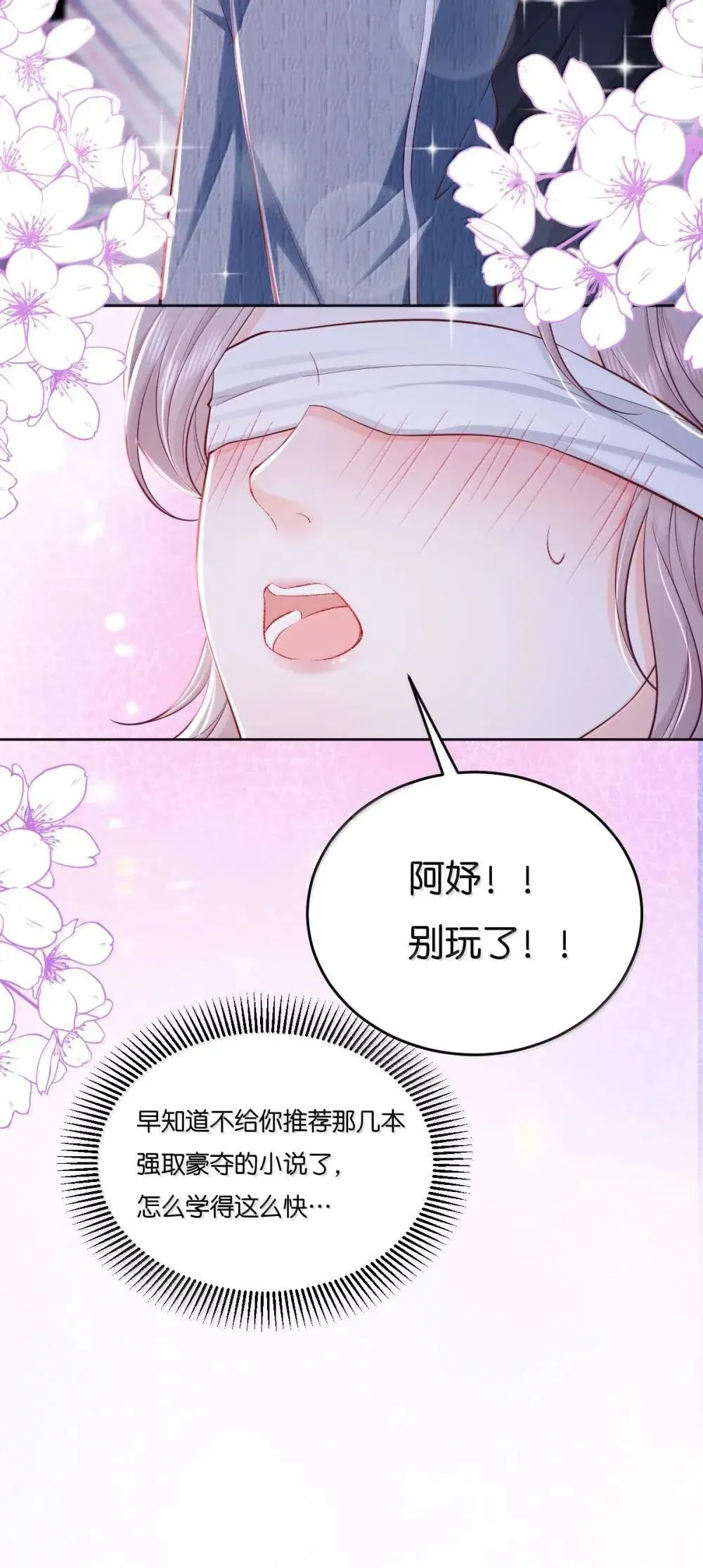 124 劫财又劫色 第20页