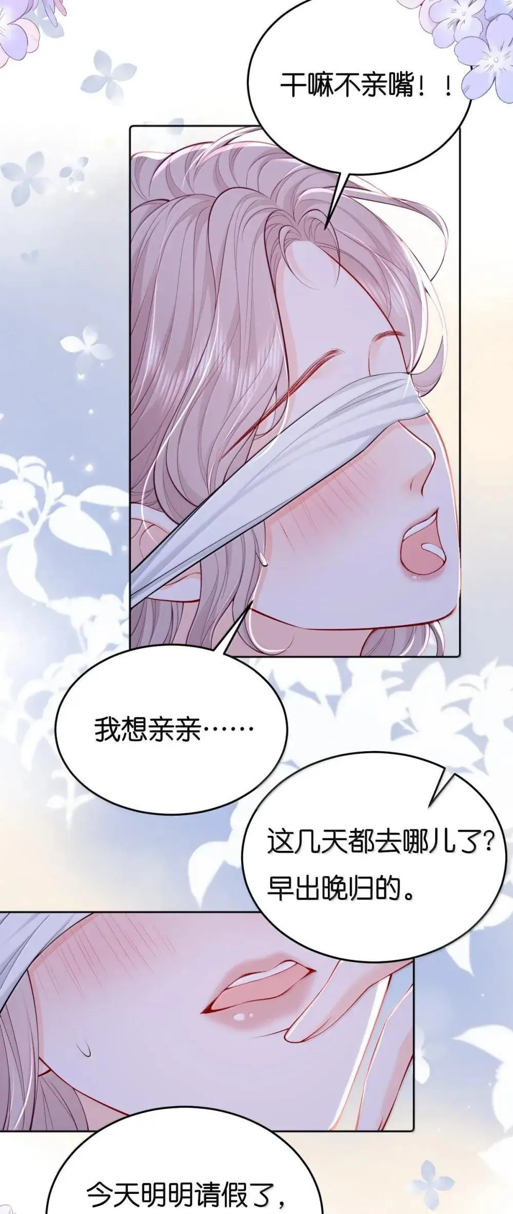 124 劫财又劫色 第23页
