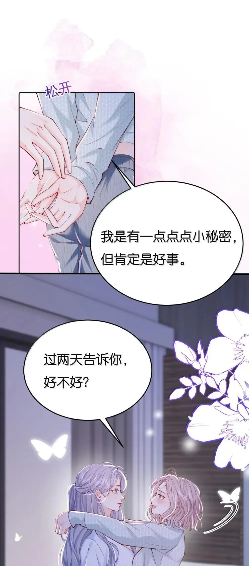 124 劫财又劫色 第26页