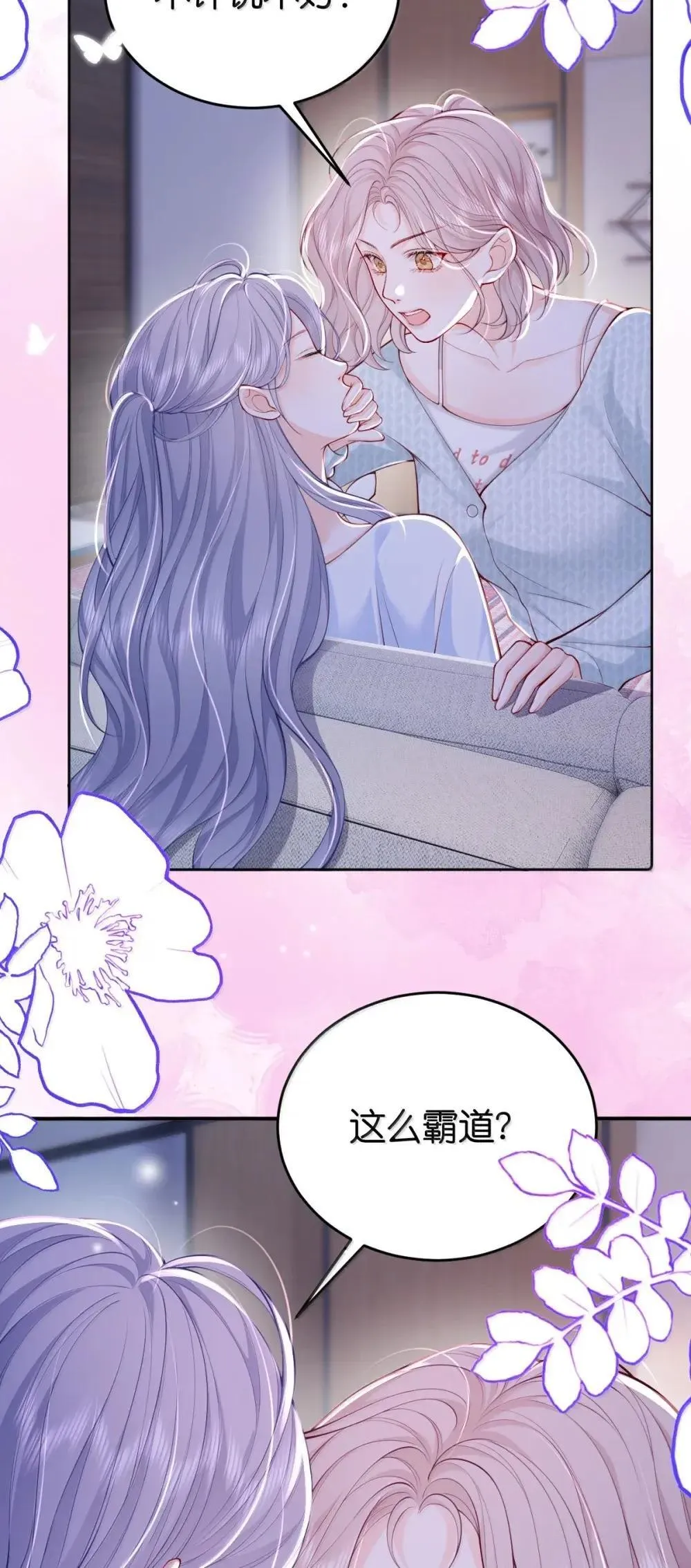 124 劫财又劫色 第29页