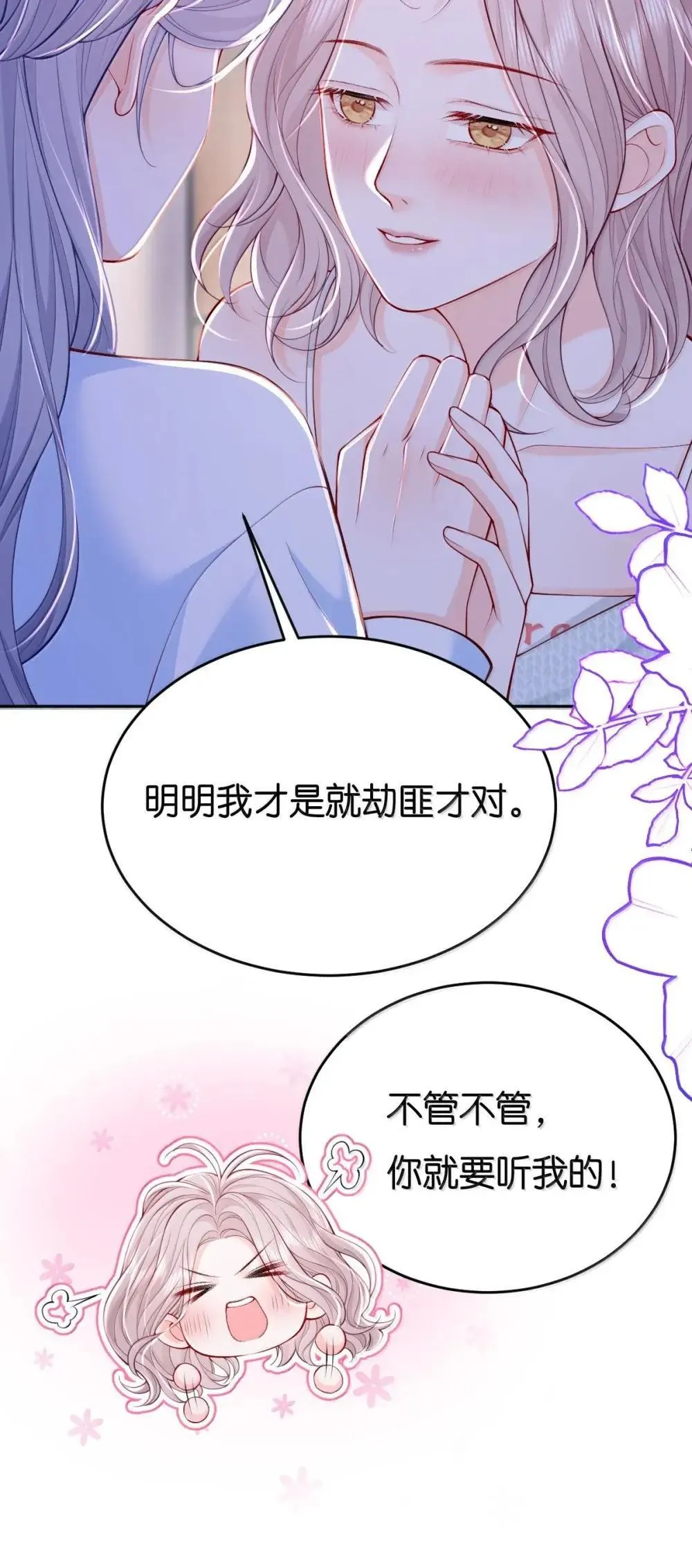 124 劫财又劫色 第30页