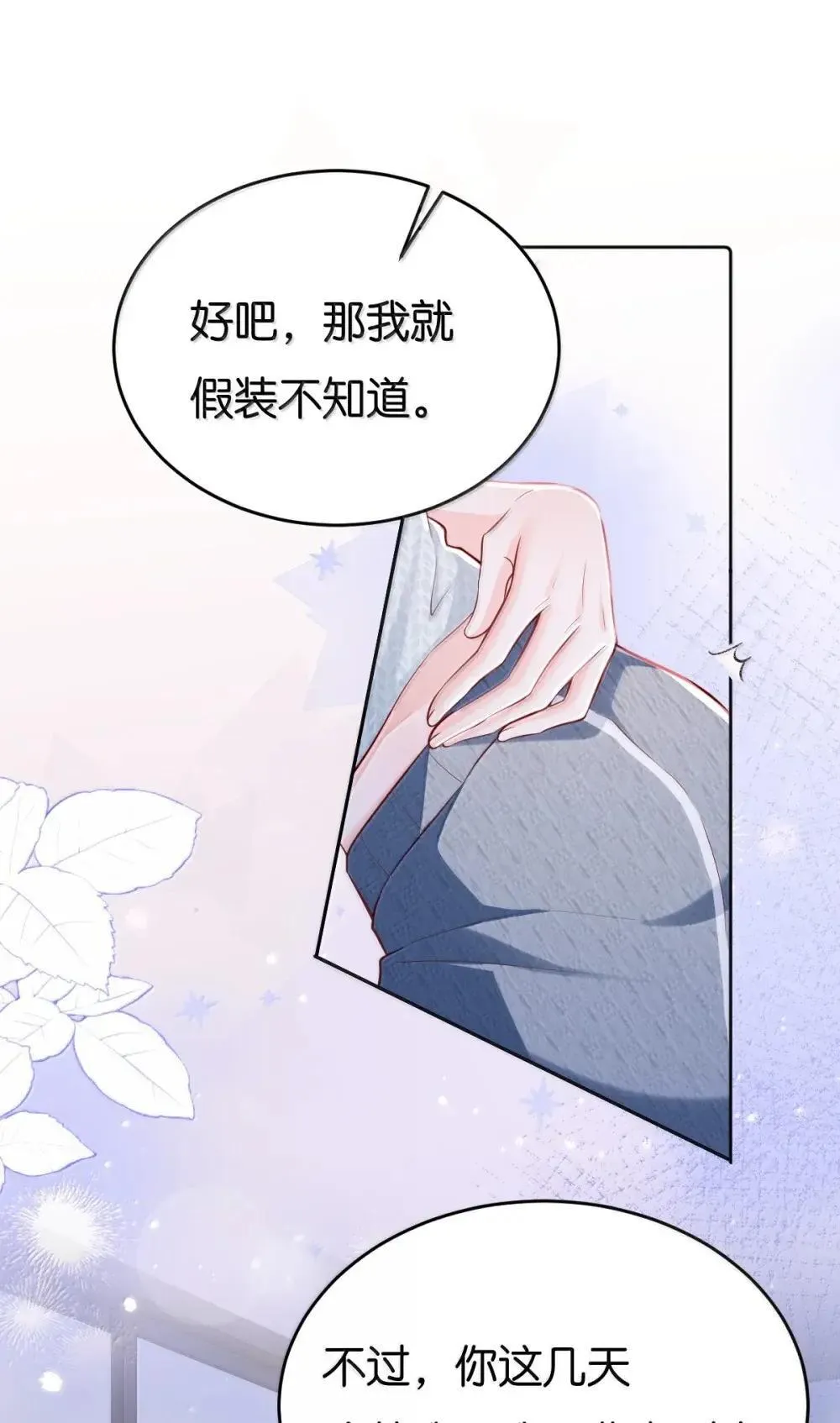 124 劫财又劫色 第31页