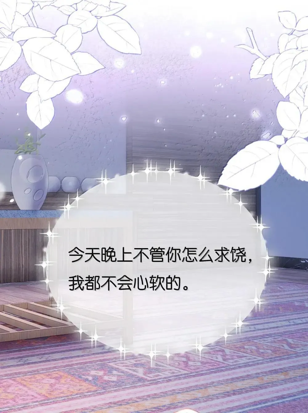 124 劫财又劫色 第33页