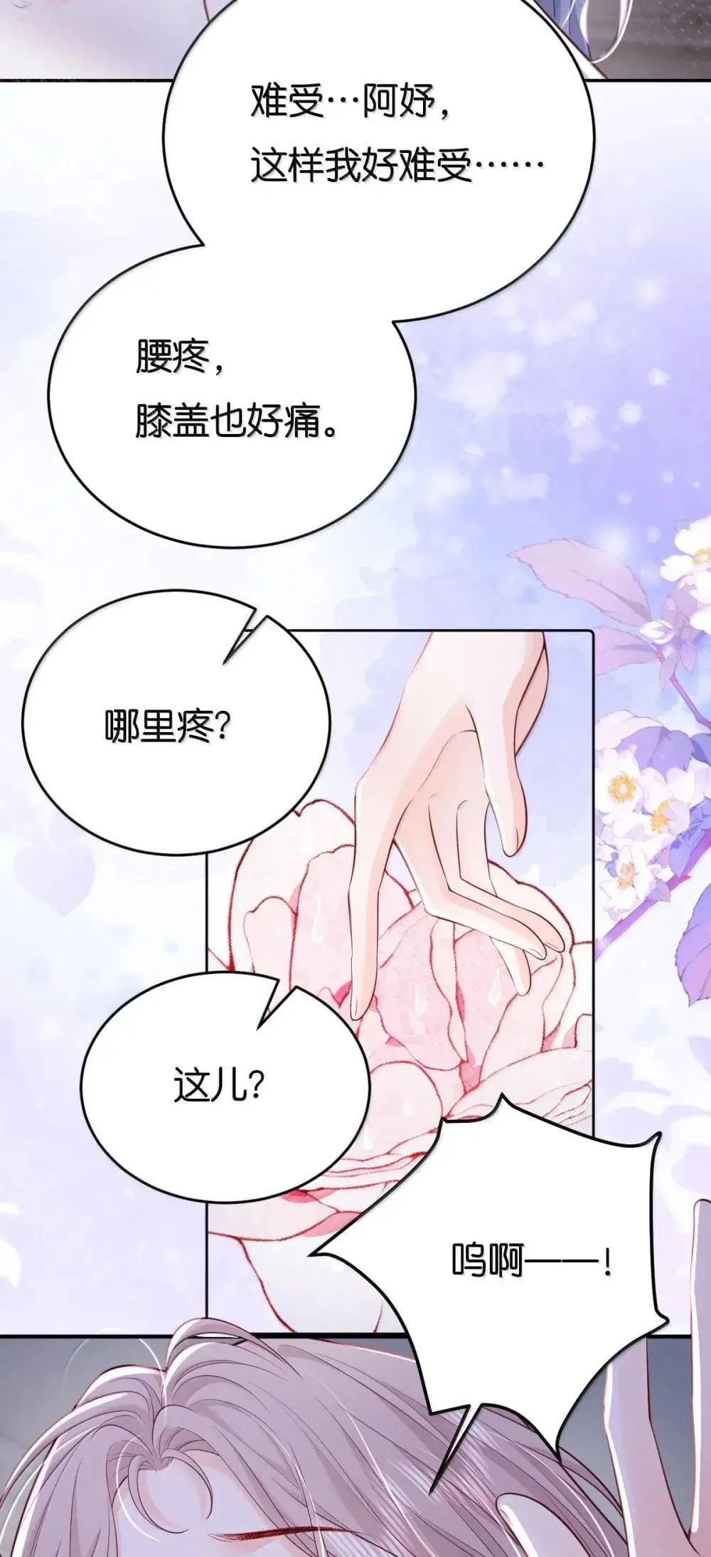 125 衣帽间的大镜子 第11页