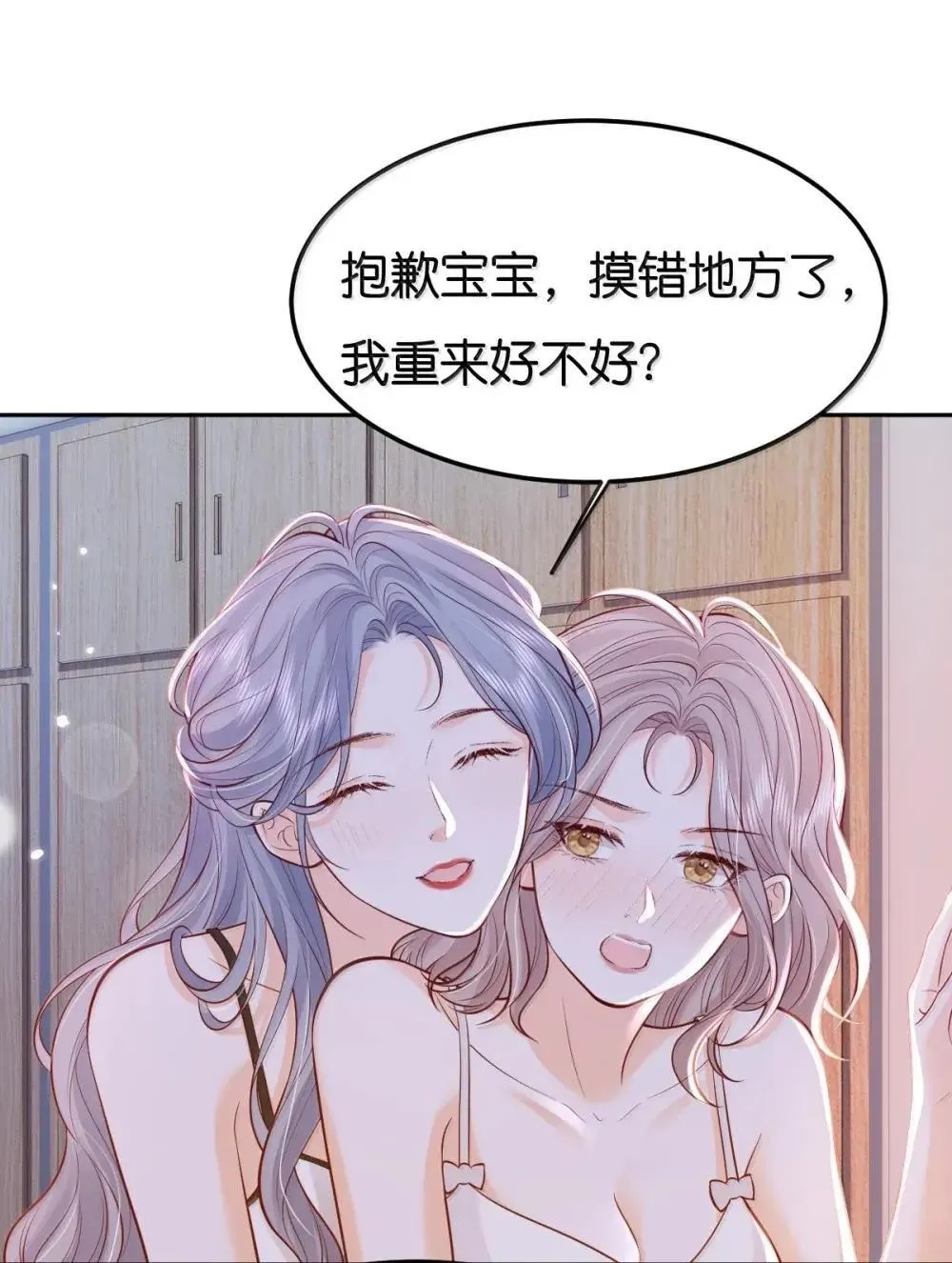 125 衣帽间的大镜子 第13页