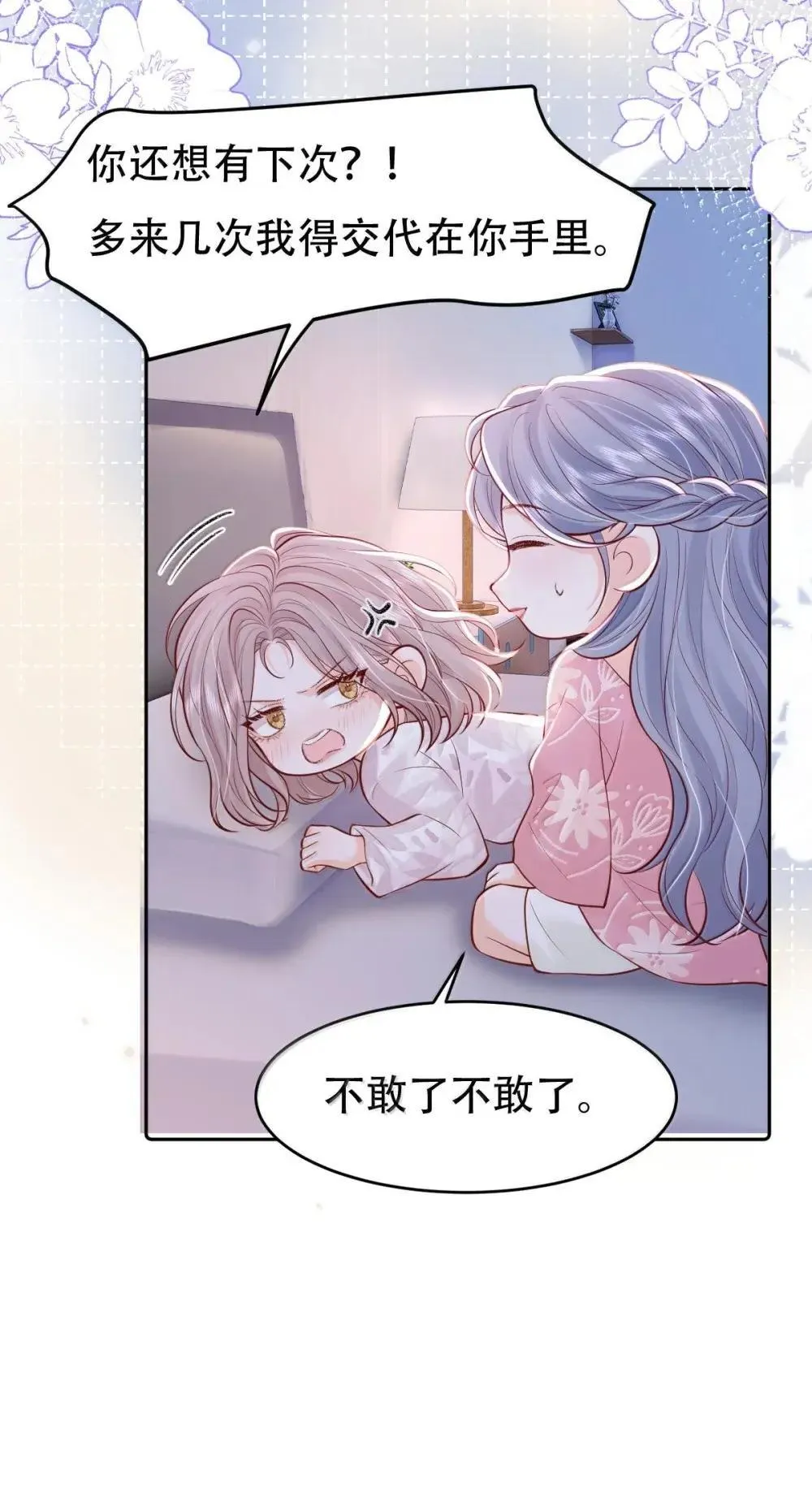 125 衣帽间的大镜子 第18页