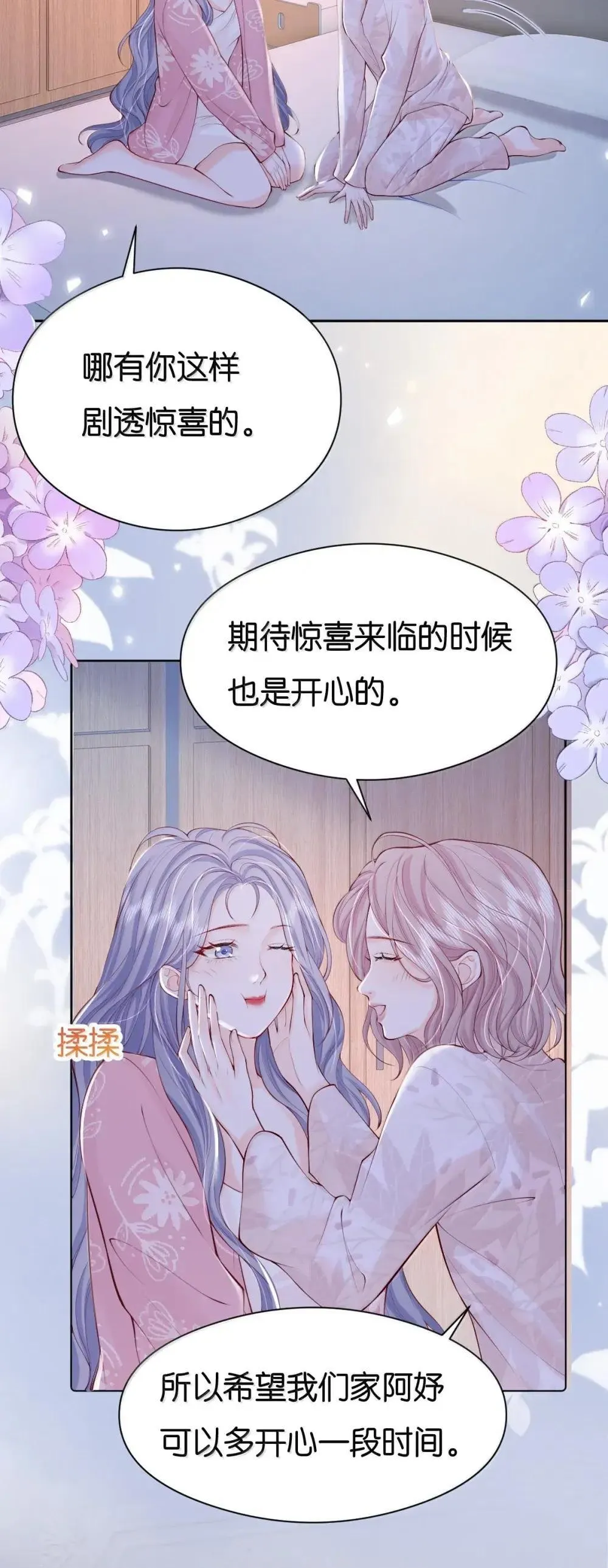 125 衣帽间的大镜子 第20页