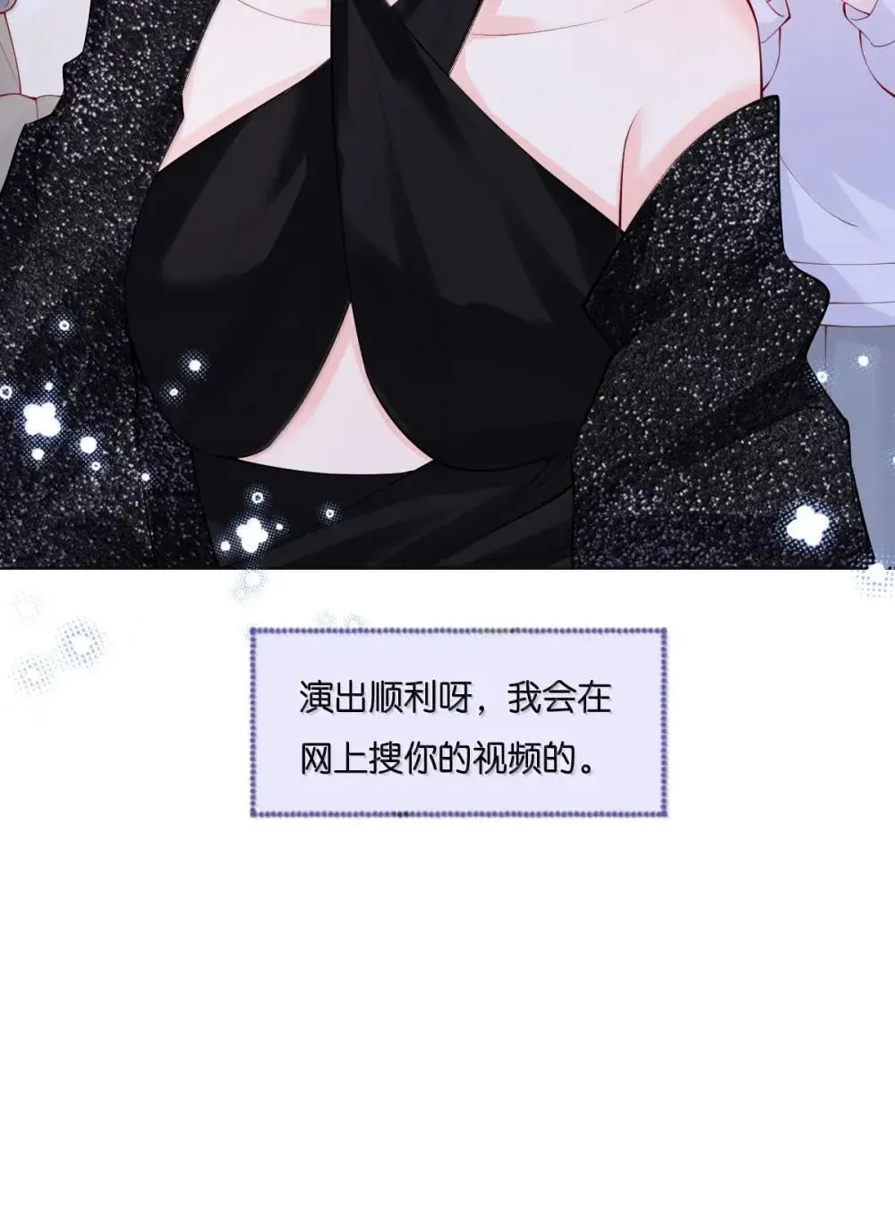 125 衣帽间的大镜子 第24页