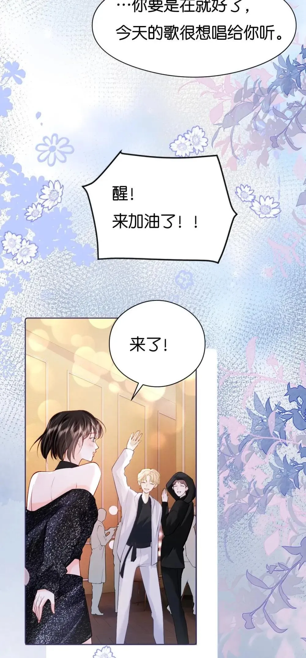125 衣帽间的大镜子 第26页
