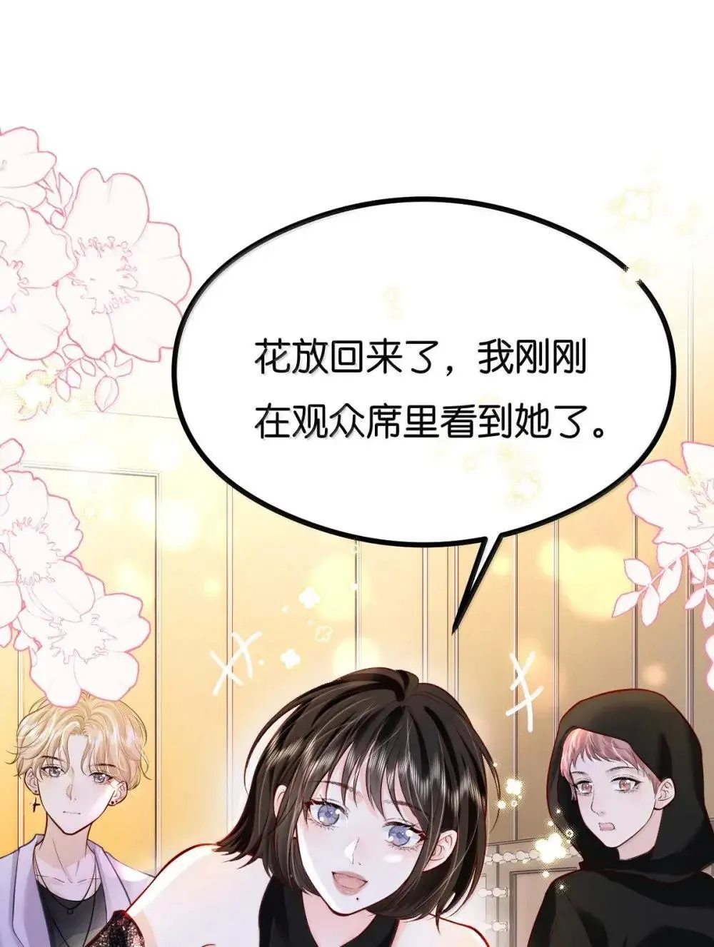 126 这算是和好吗？ 第2页