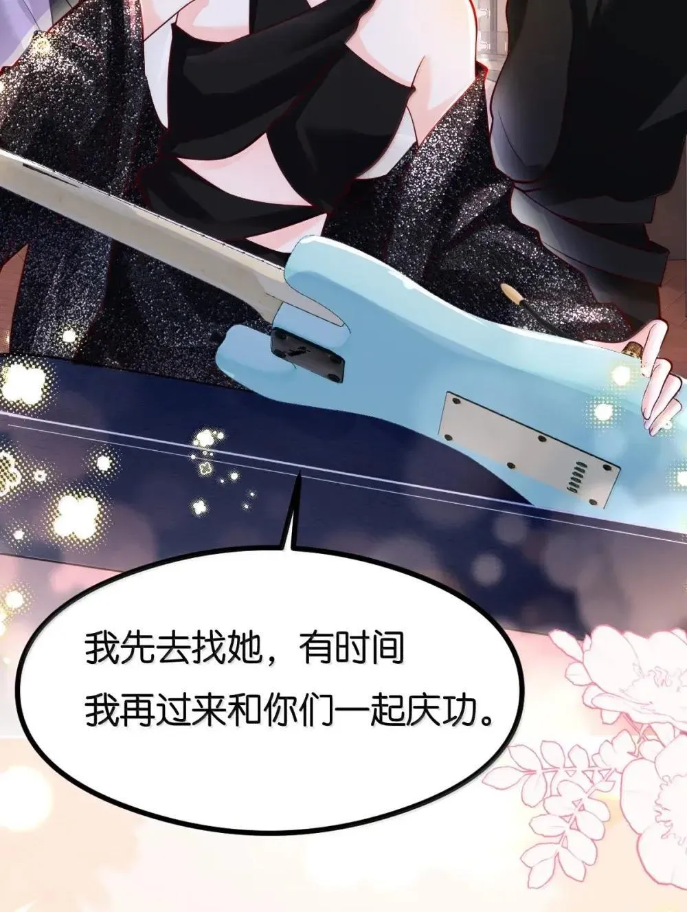 126 这算是和好吗？ 第3页
