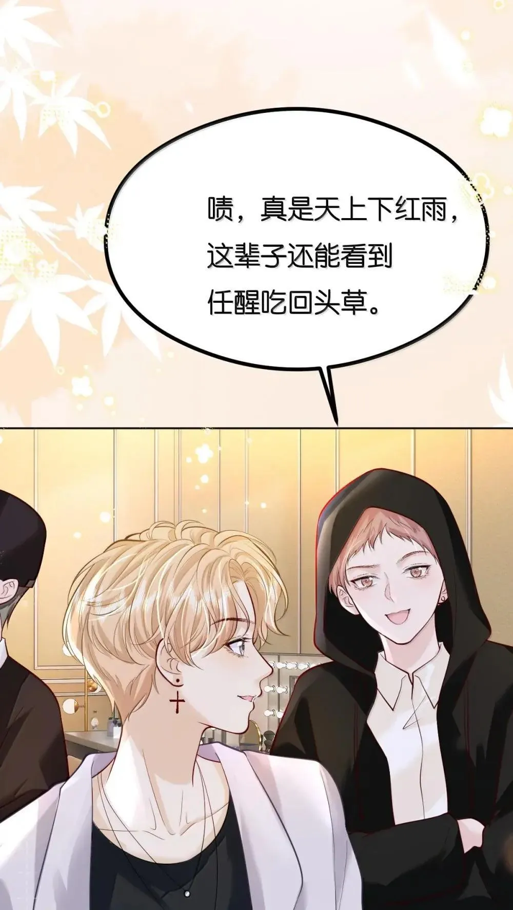 126 这算是和好吗？ 第4页