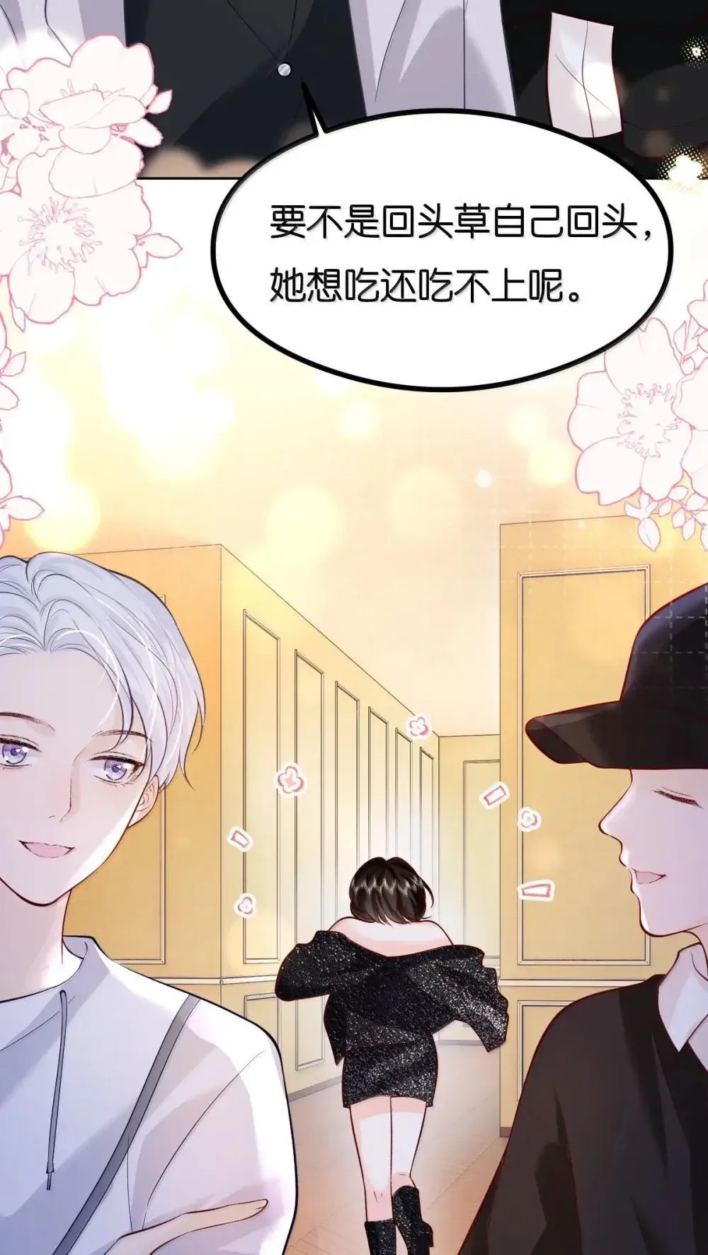 126 这算是和好吗？ 第5页