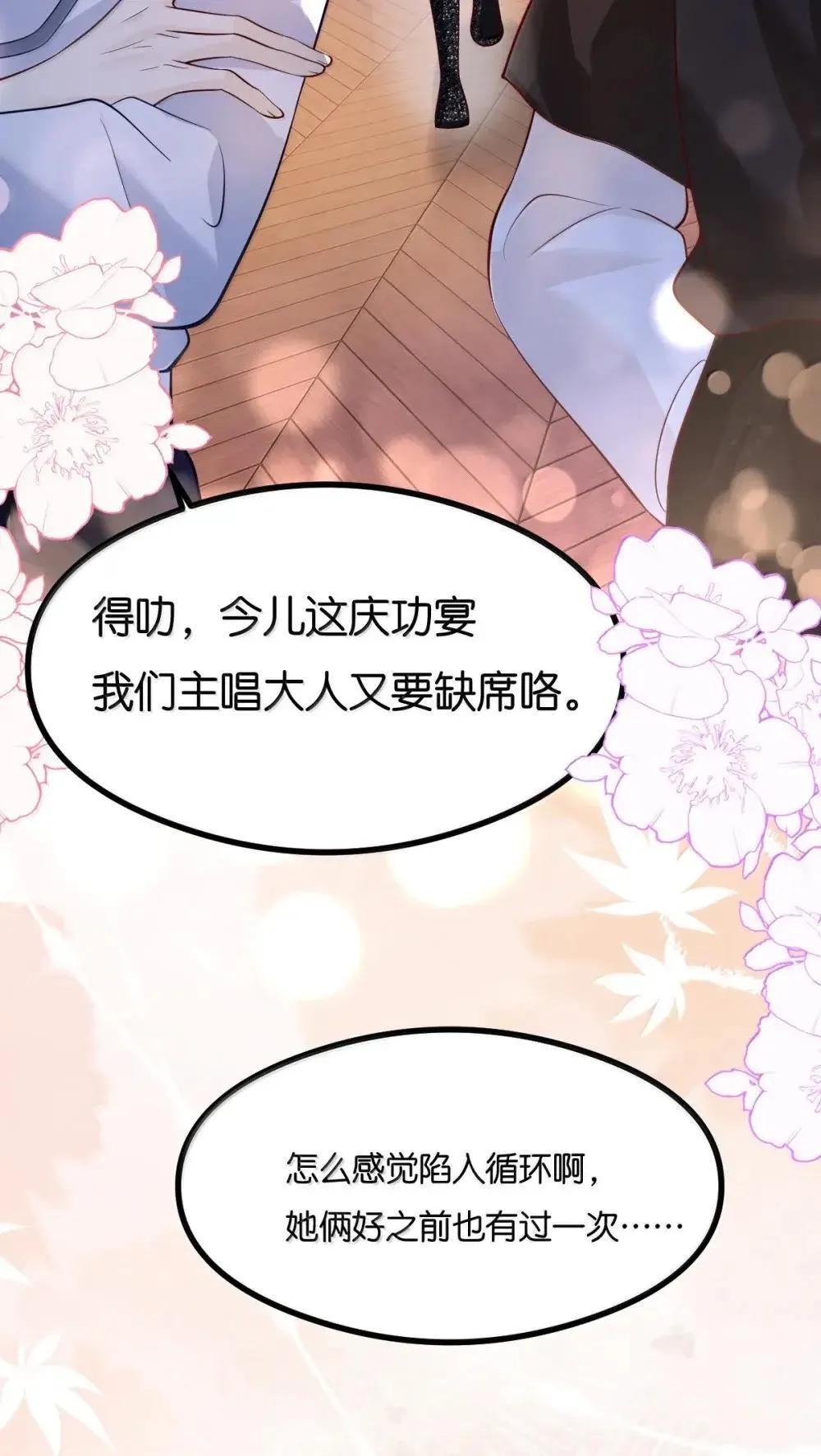 126 这算是和好吗？ 第6页
