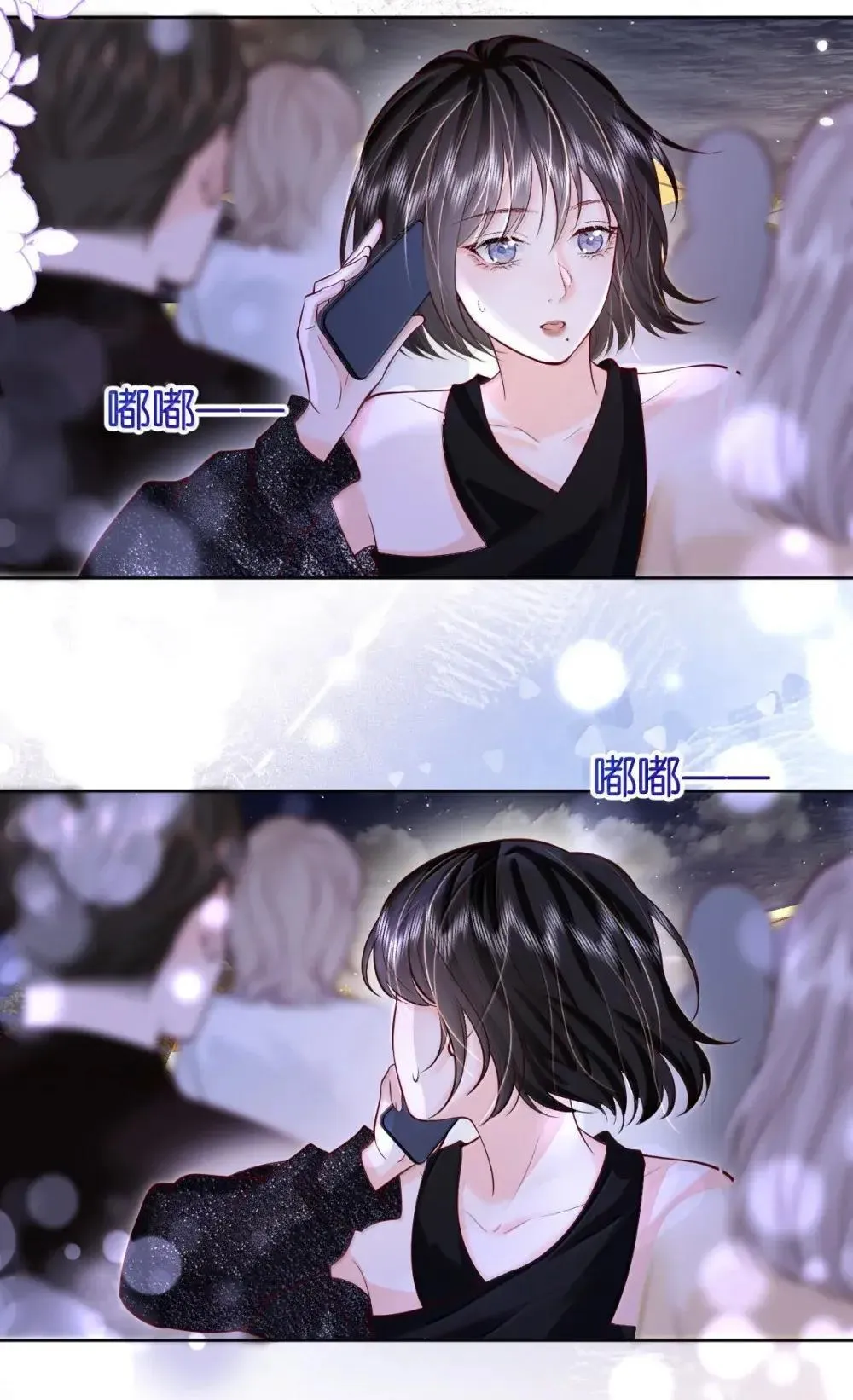 126 这算是和好吗？ 第8页