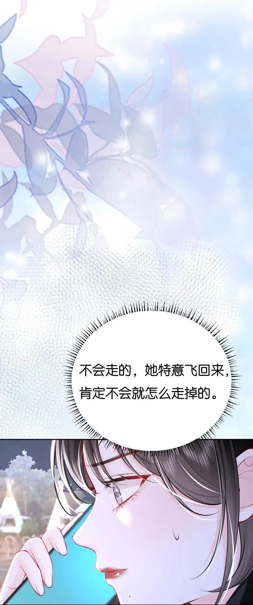 126 这算是和好吗？ 第10页