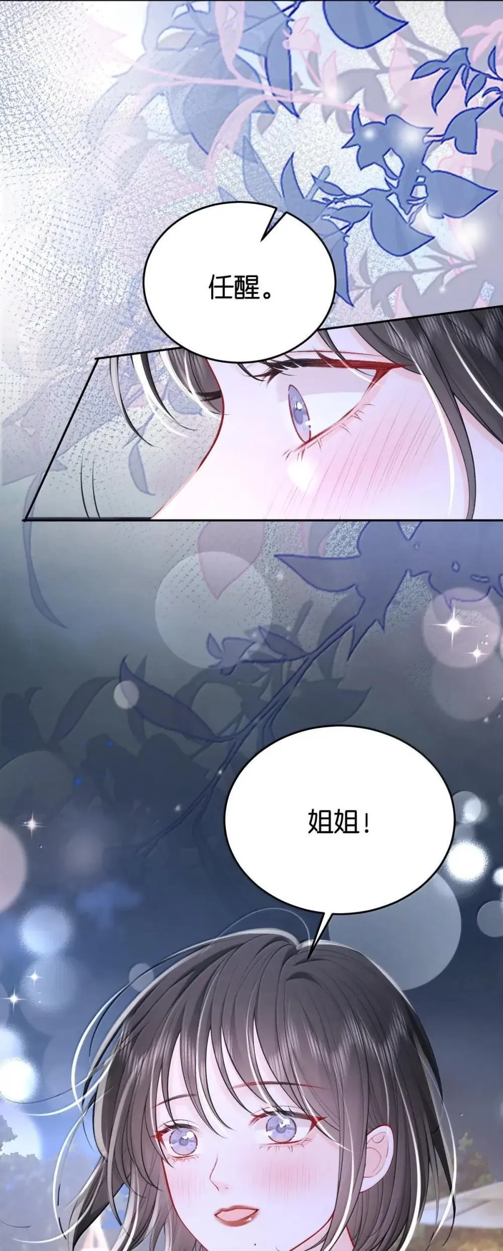 126 这算是和好吗？ 第11页