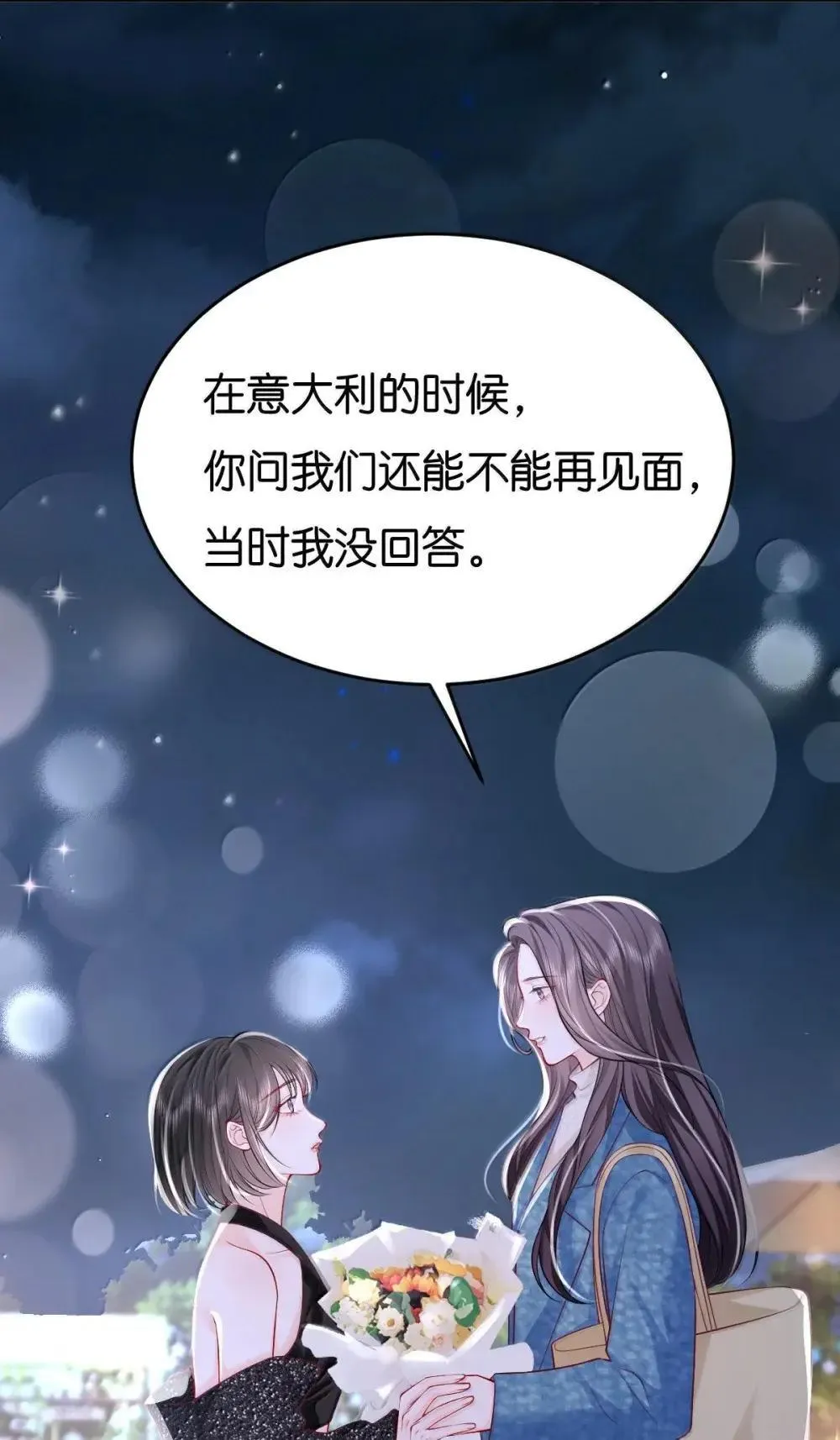 126 这算是和好吗？ 第14页