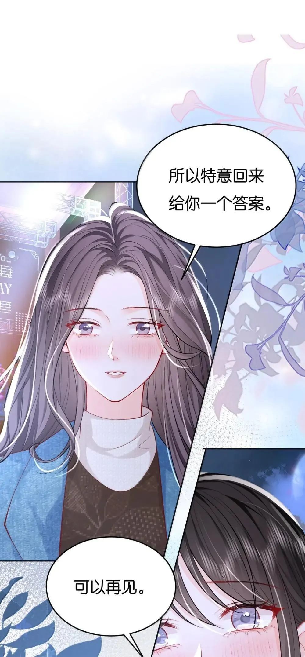 126 这算是和好吗？ 第16页
