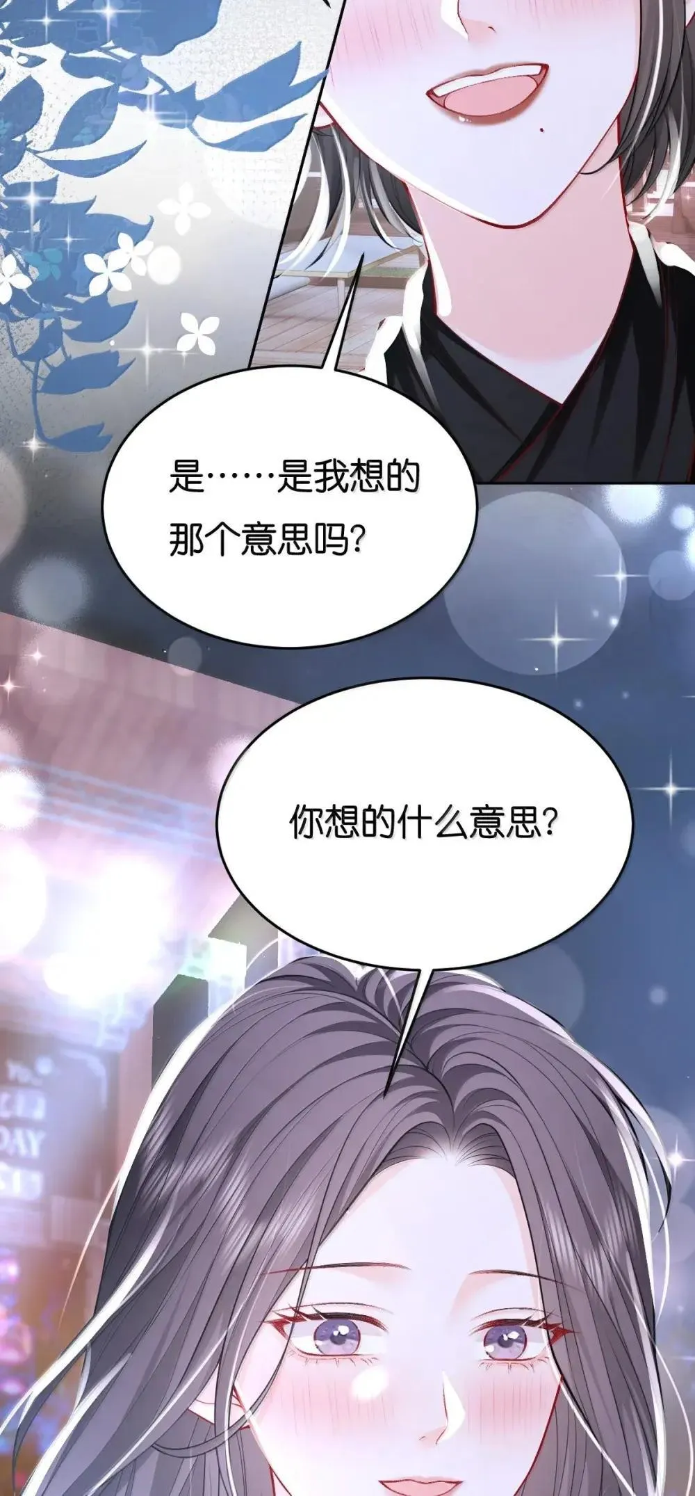 126 这算是和好吗？ 第17页