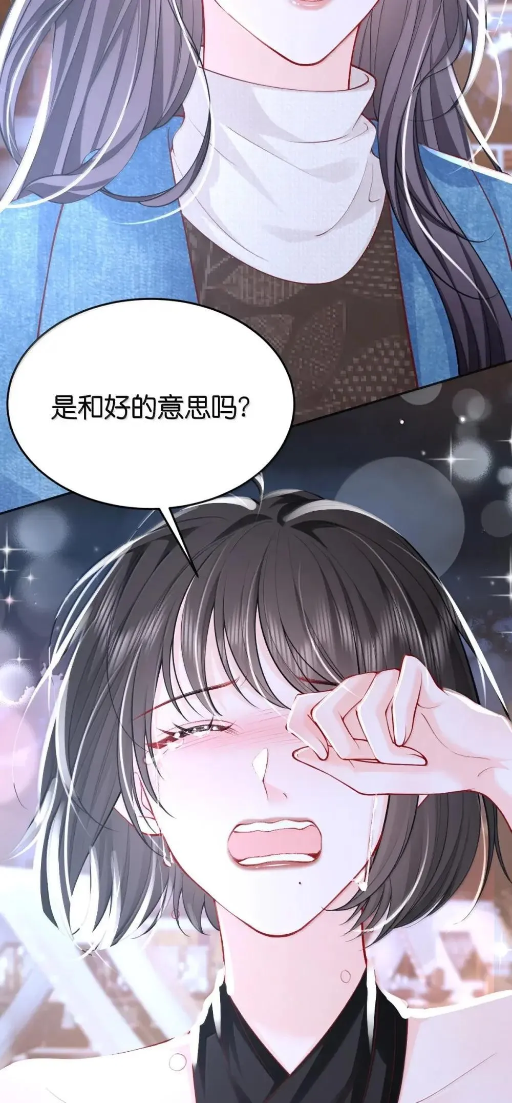 126 这算是和好吗？ 第18页