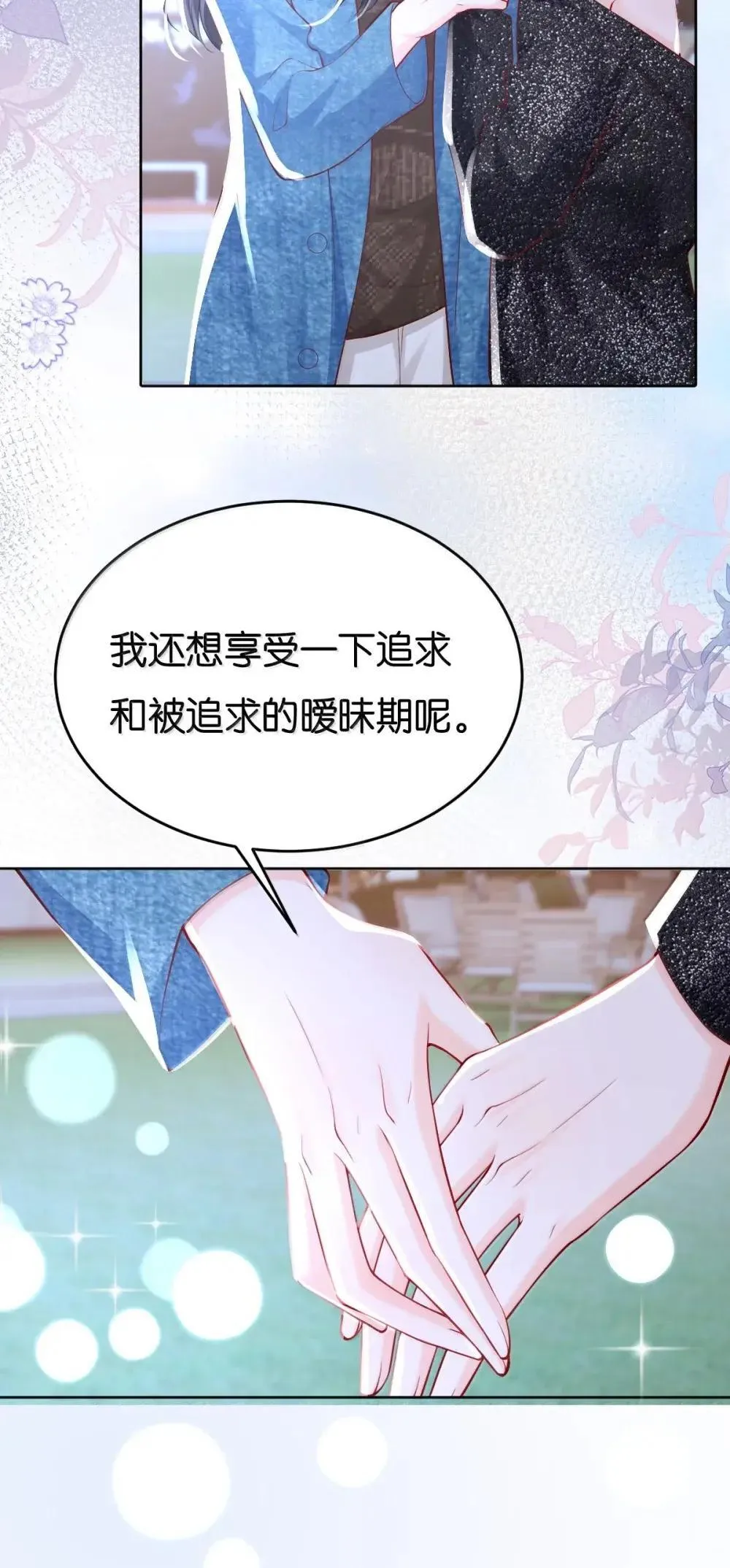 126 这算是和好吗？ 第20页