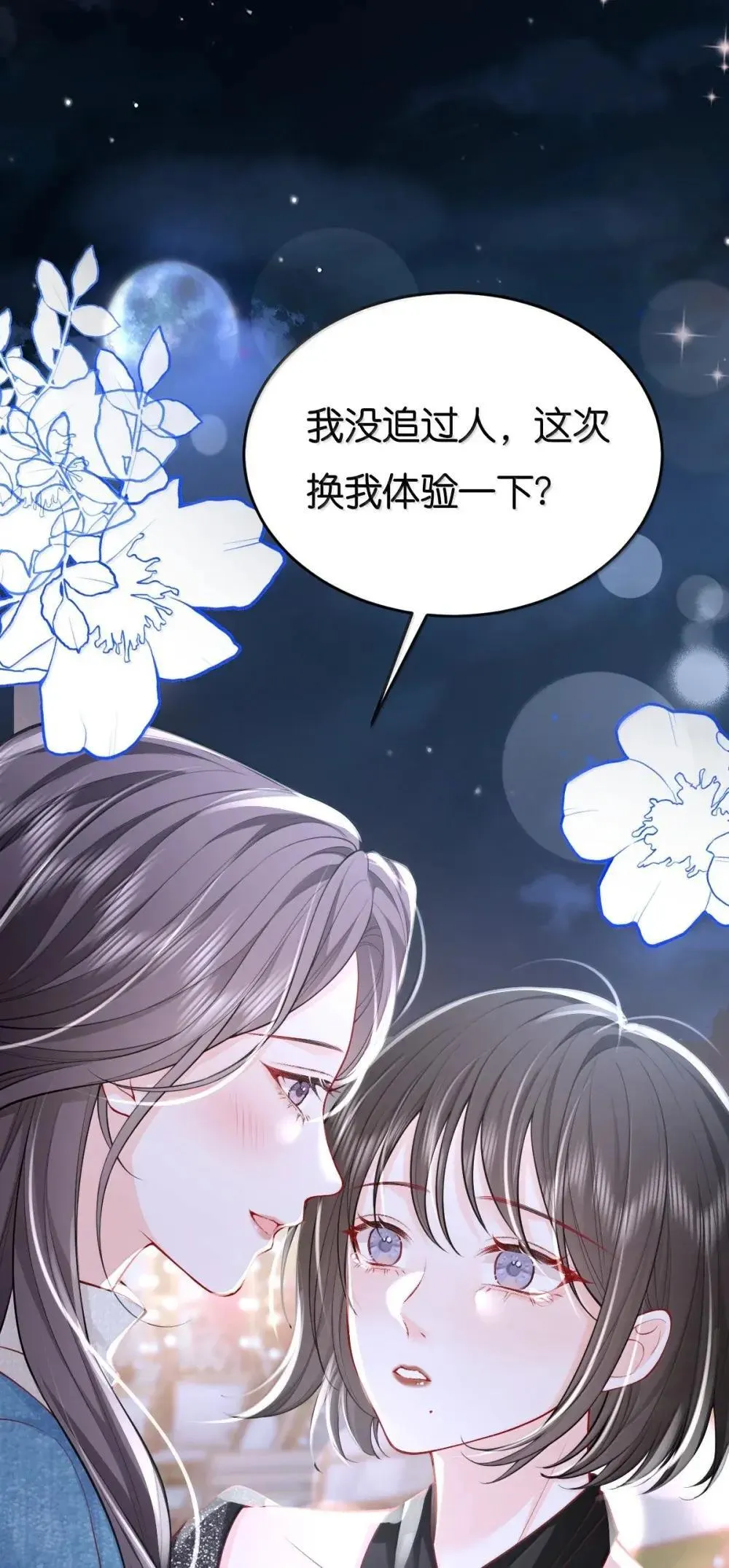 126 这算是和好吗？ 第21页