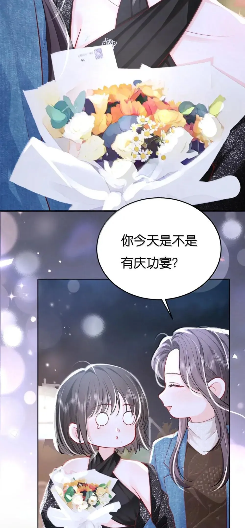 126 这算是和好吗？ 第22页