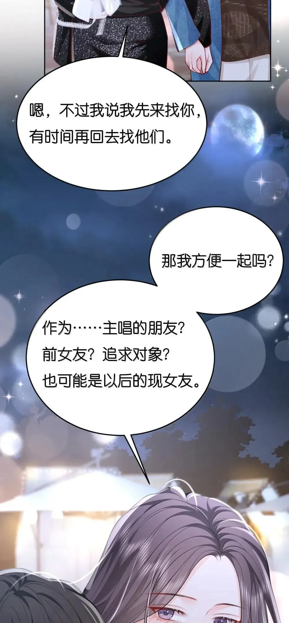 126 这算是和好吗？ 第23页