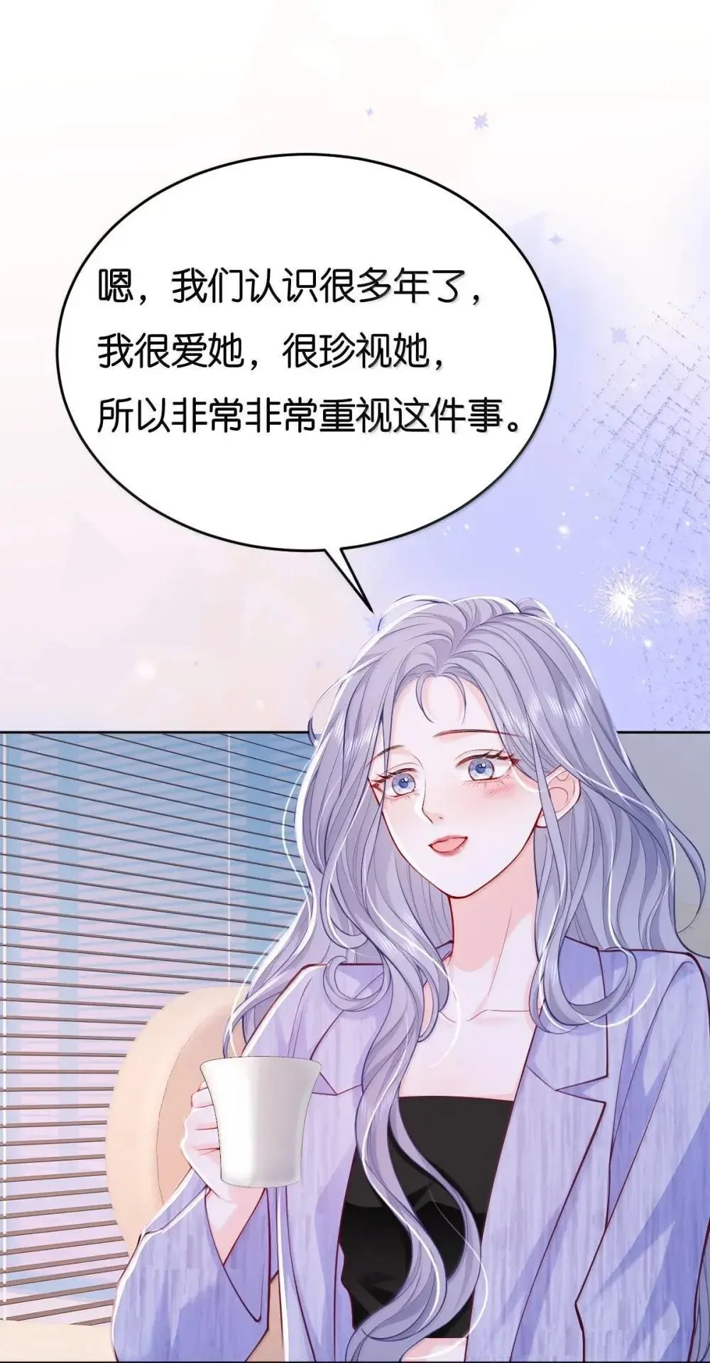 126 这算是和好吗？ 第26页