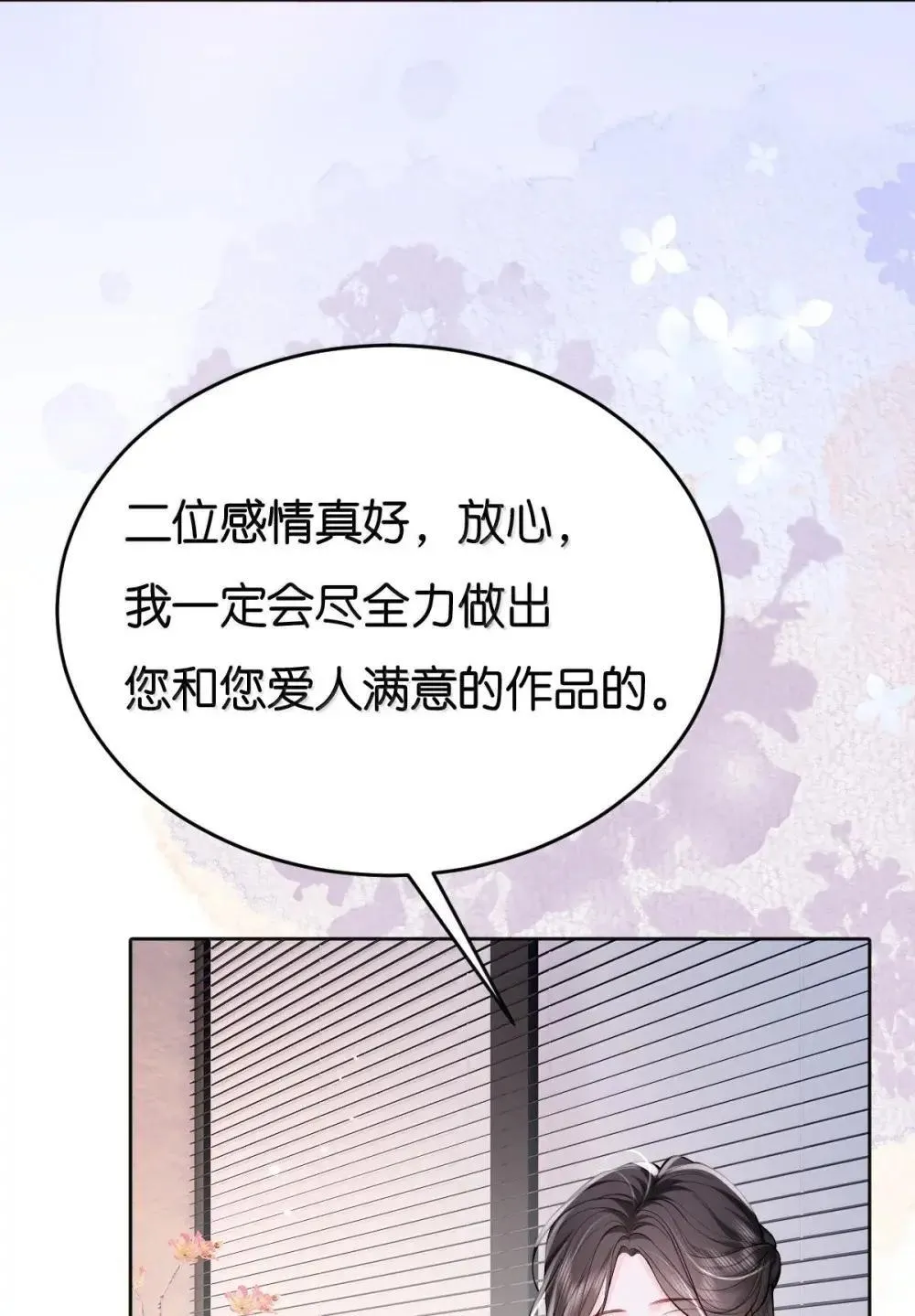 126 这算是和好吗？ 第27页