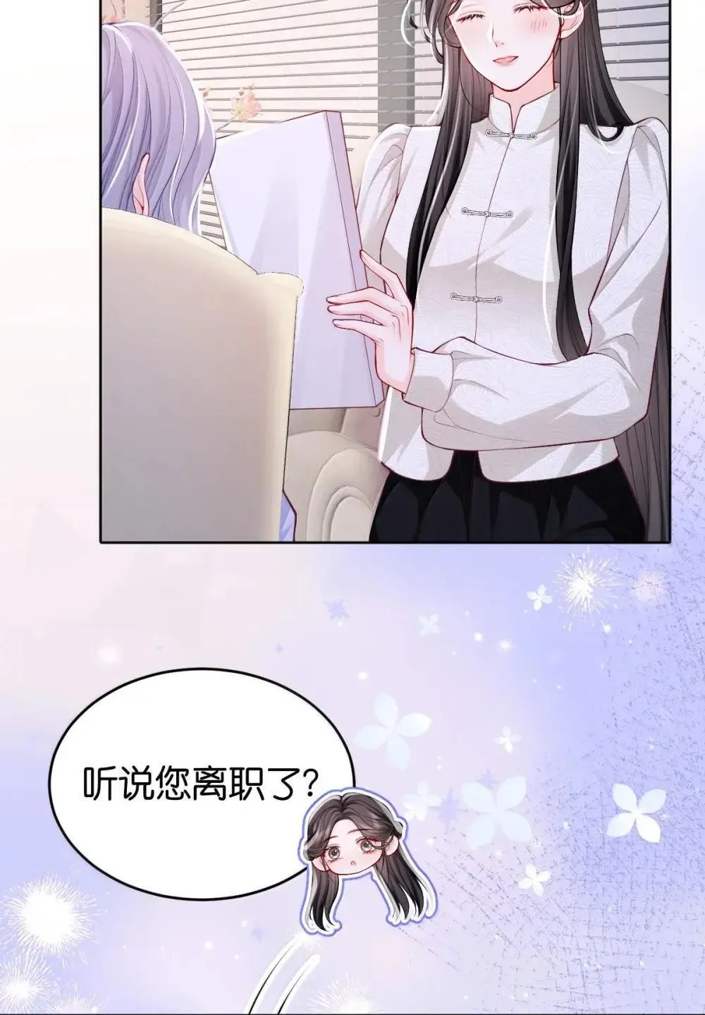 126 这算是和好吗？ 第28页