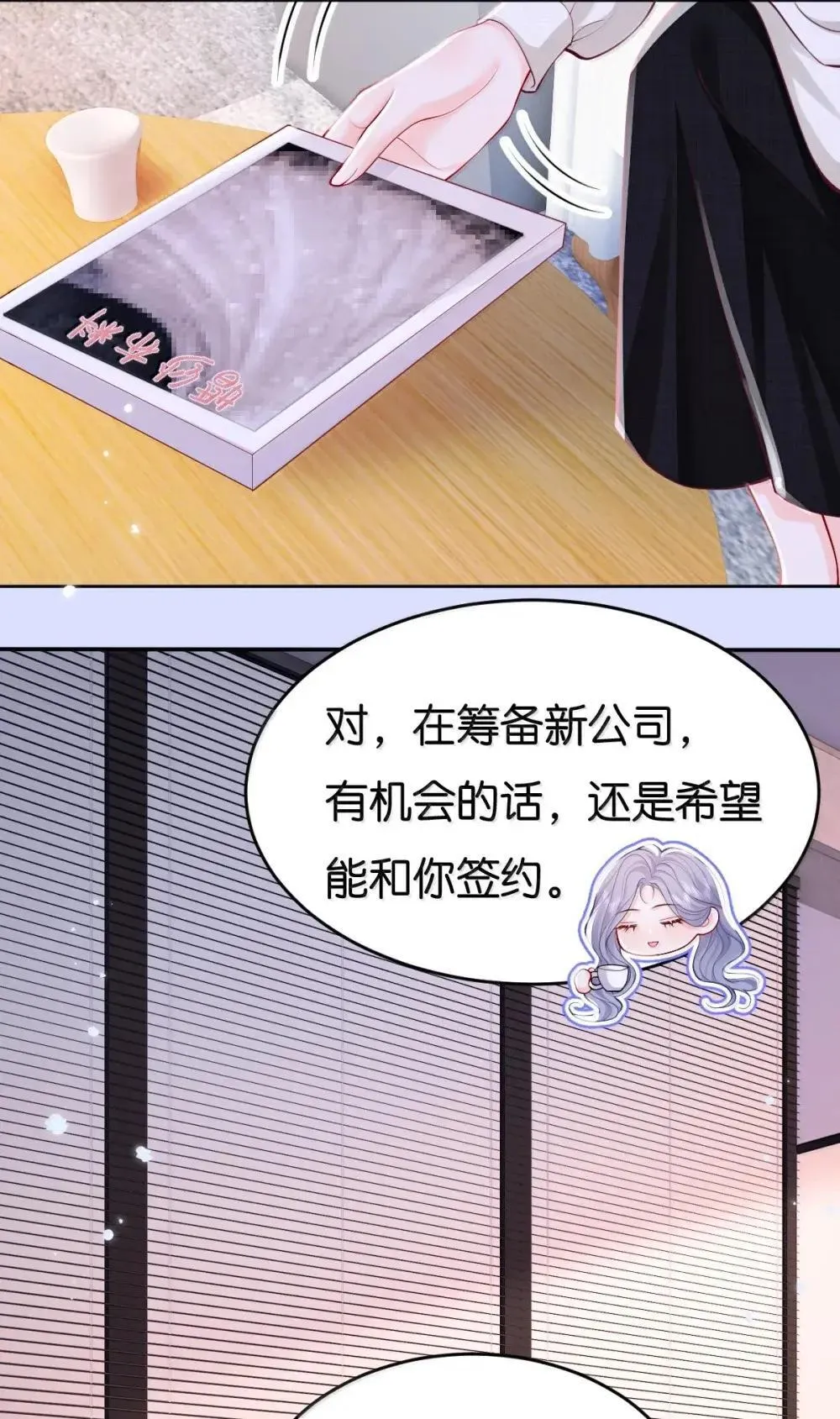 126 这算是和好吗？ 第29页