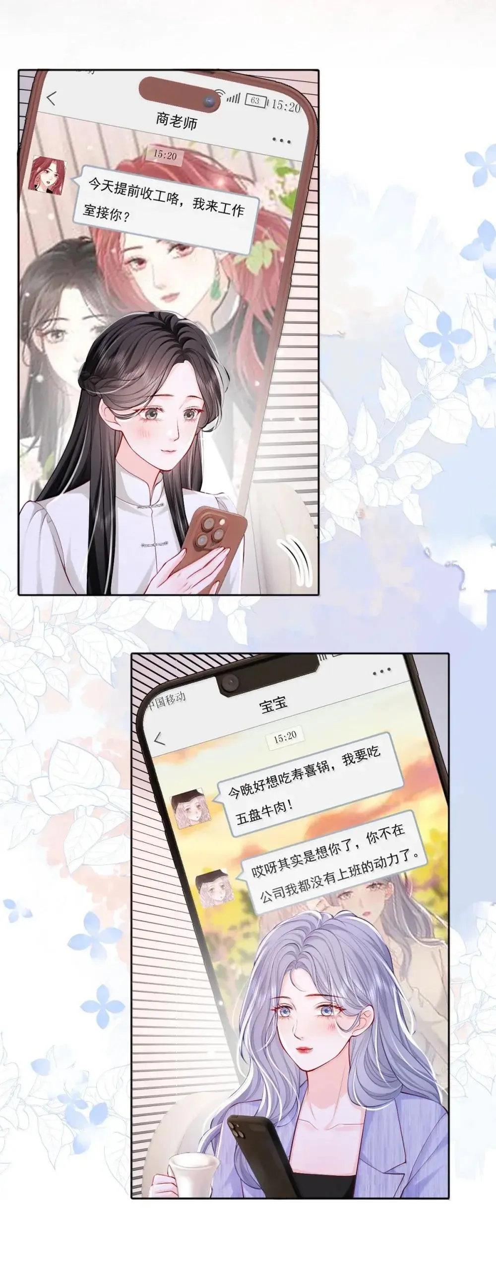 126 这算是和好吗？ 第31页