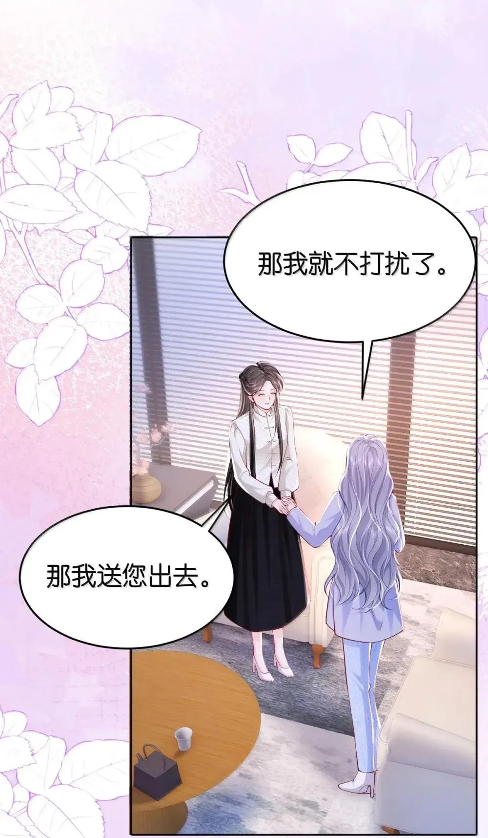 126 这算是和好吗？ 第33页