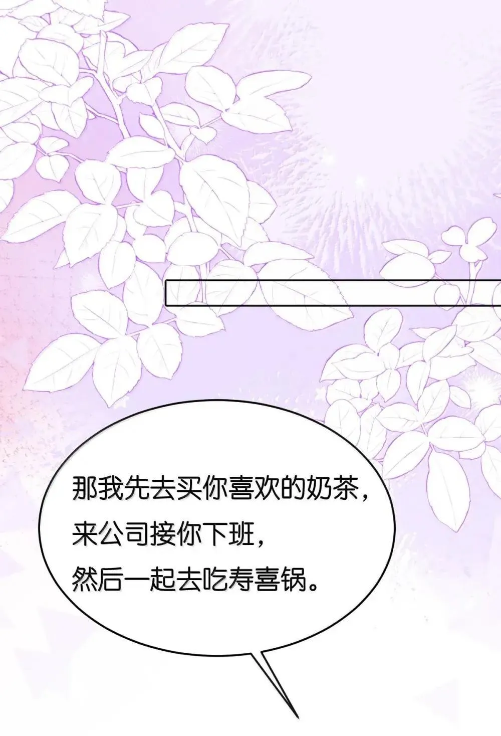 126 这算是和好吗？ 第34页