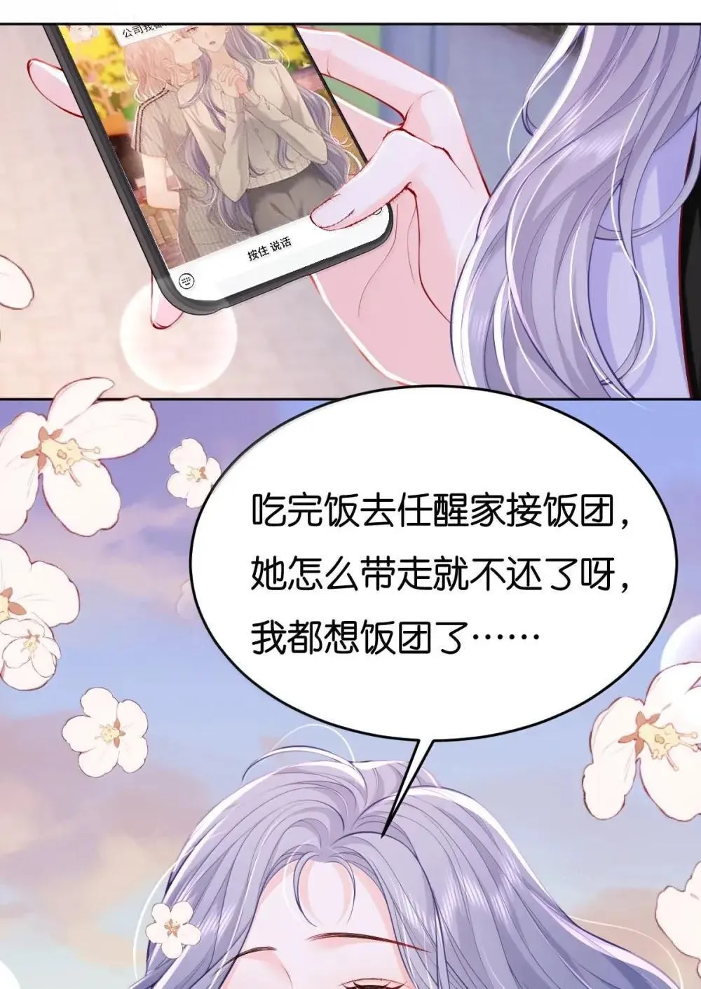 126 这算是和好吗？ 第35页