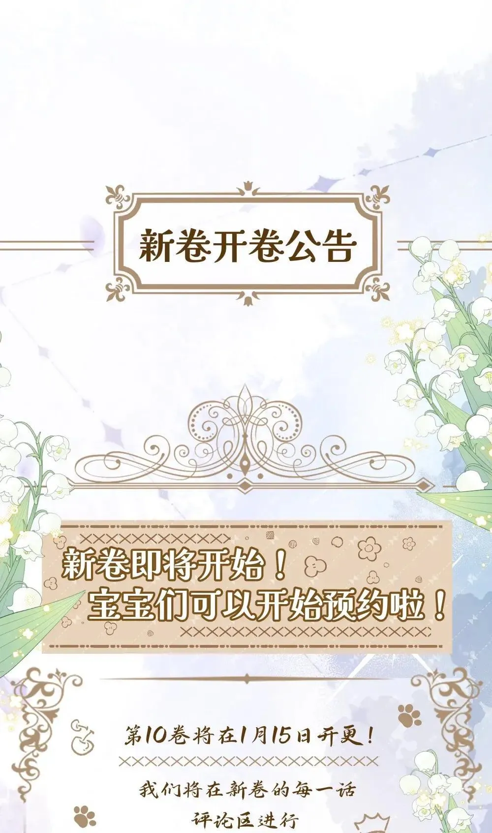 126 这算是和好吗？ 第40页