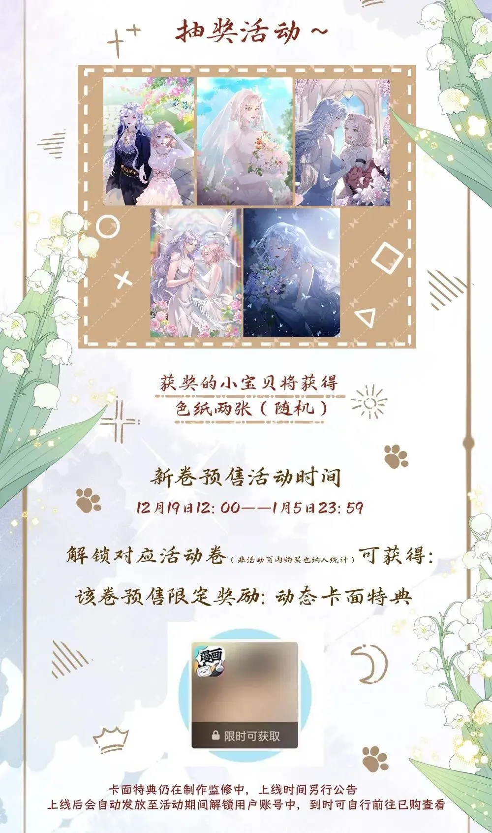 126 这算是和好吗？ 第41页