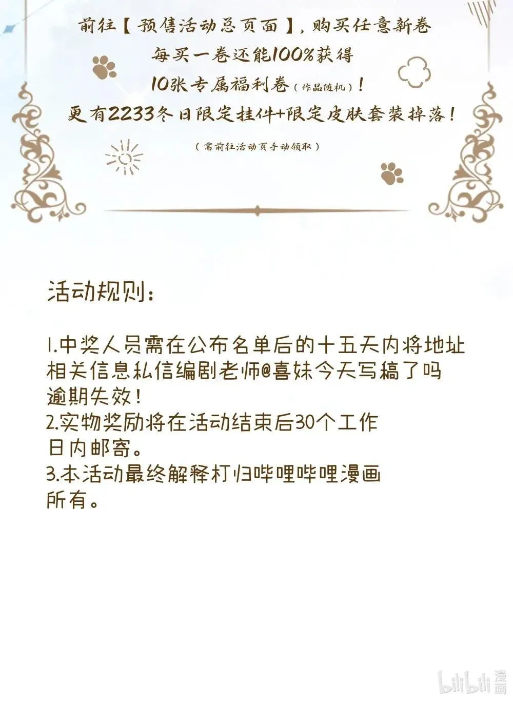 001 新卷活动 第3页